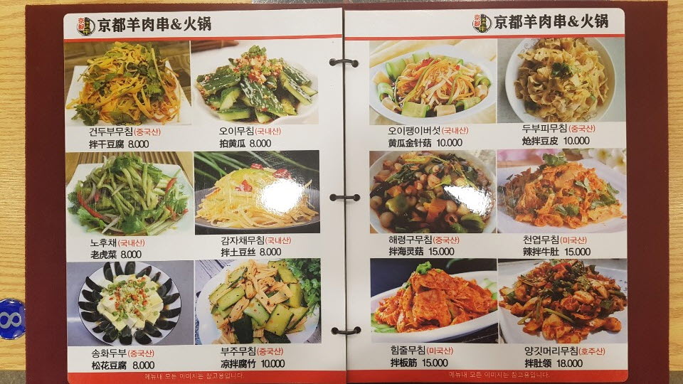 경도양꼬치 안성점