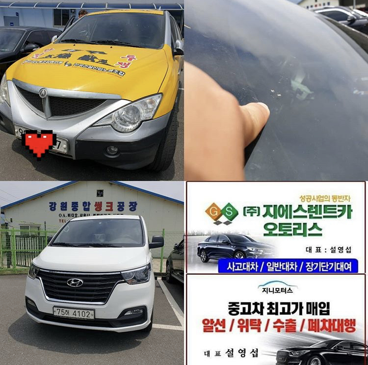 지에스렌트카