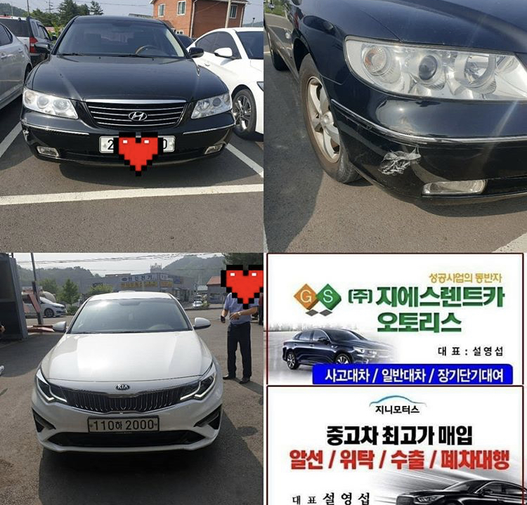 지에스렌트카 대표 이미지