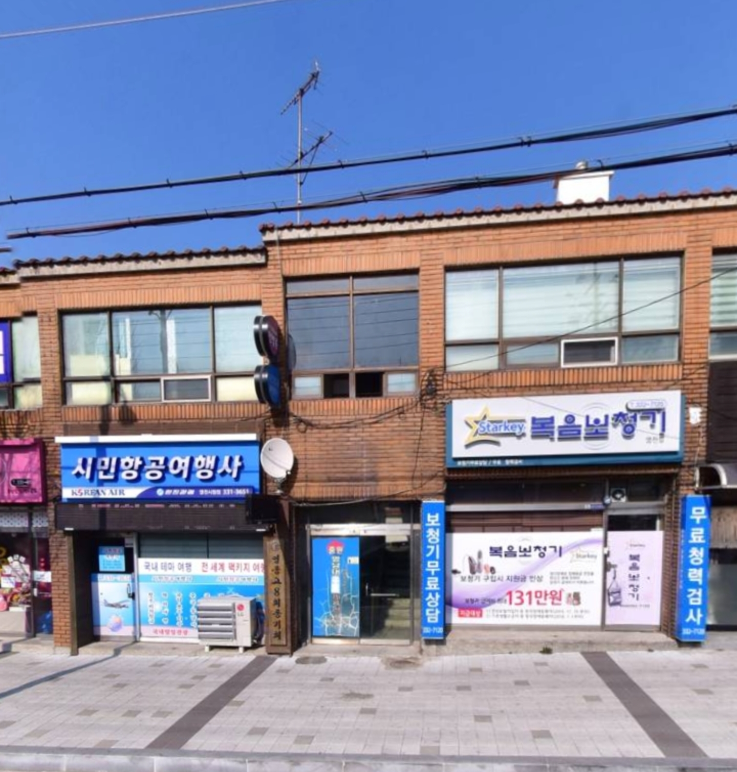 복음보청기 영천점