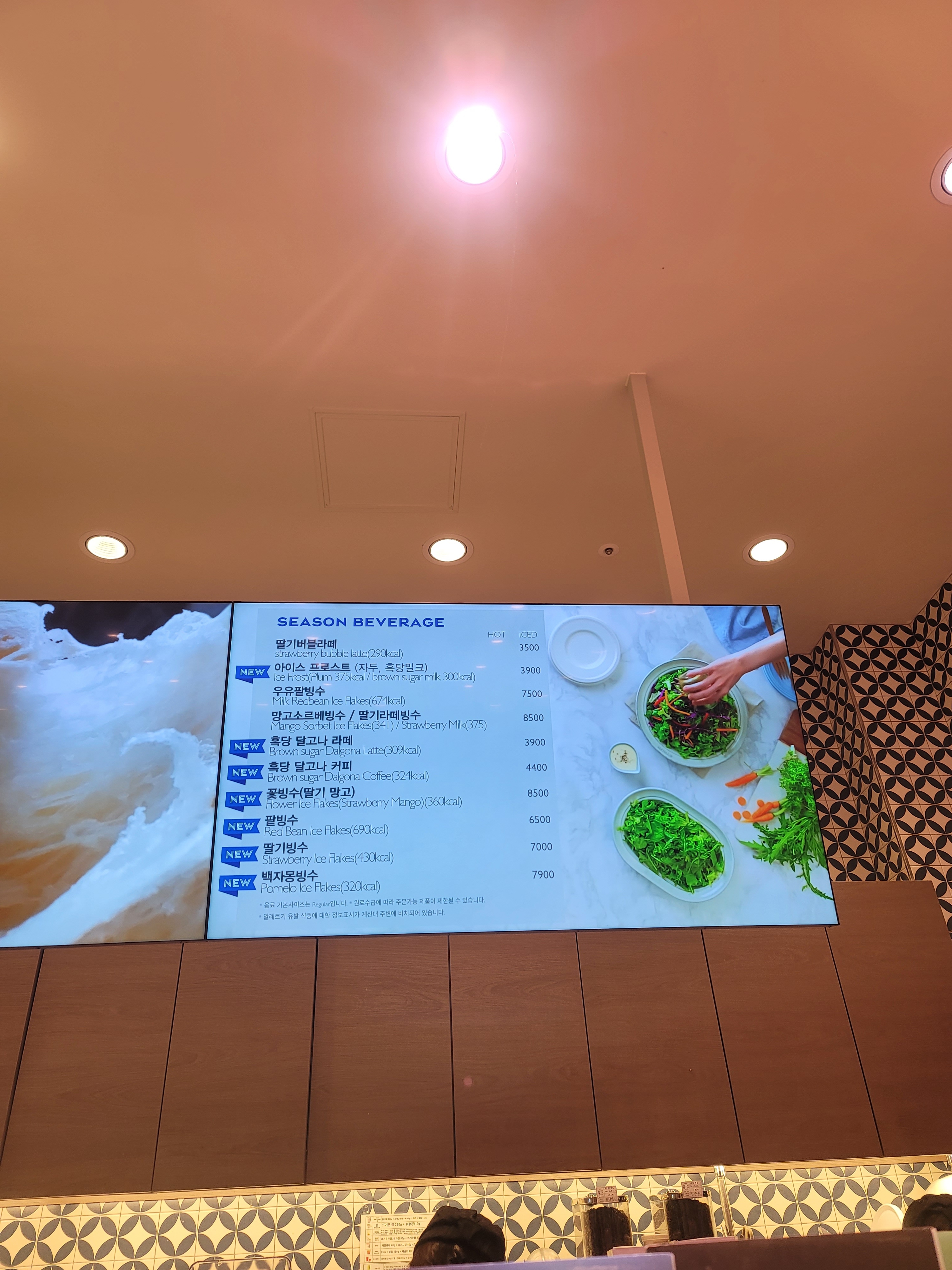 파리바게뜨 대전관저점