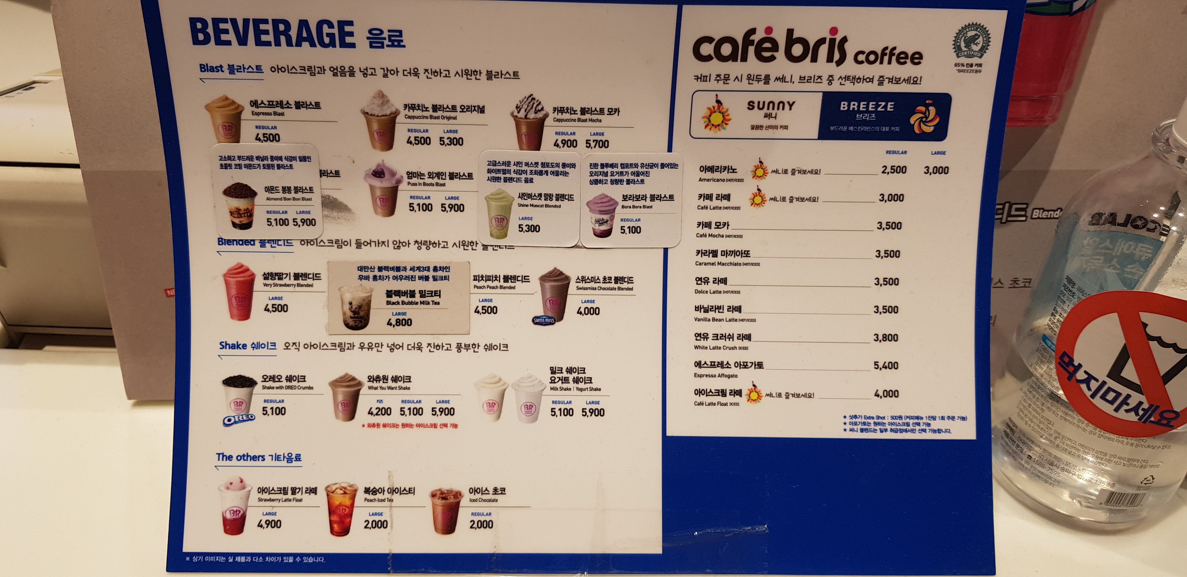 배스킨라빈스 용인신봉점