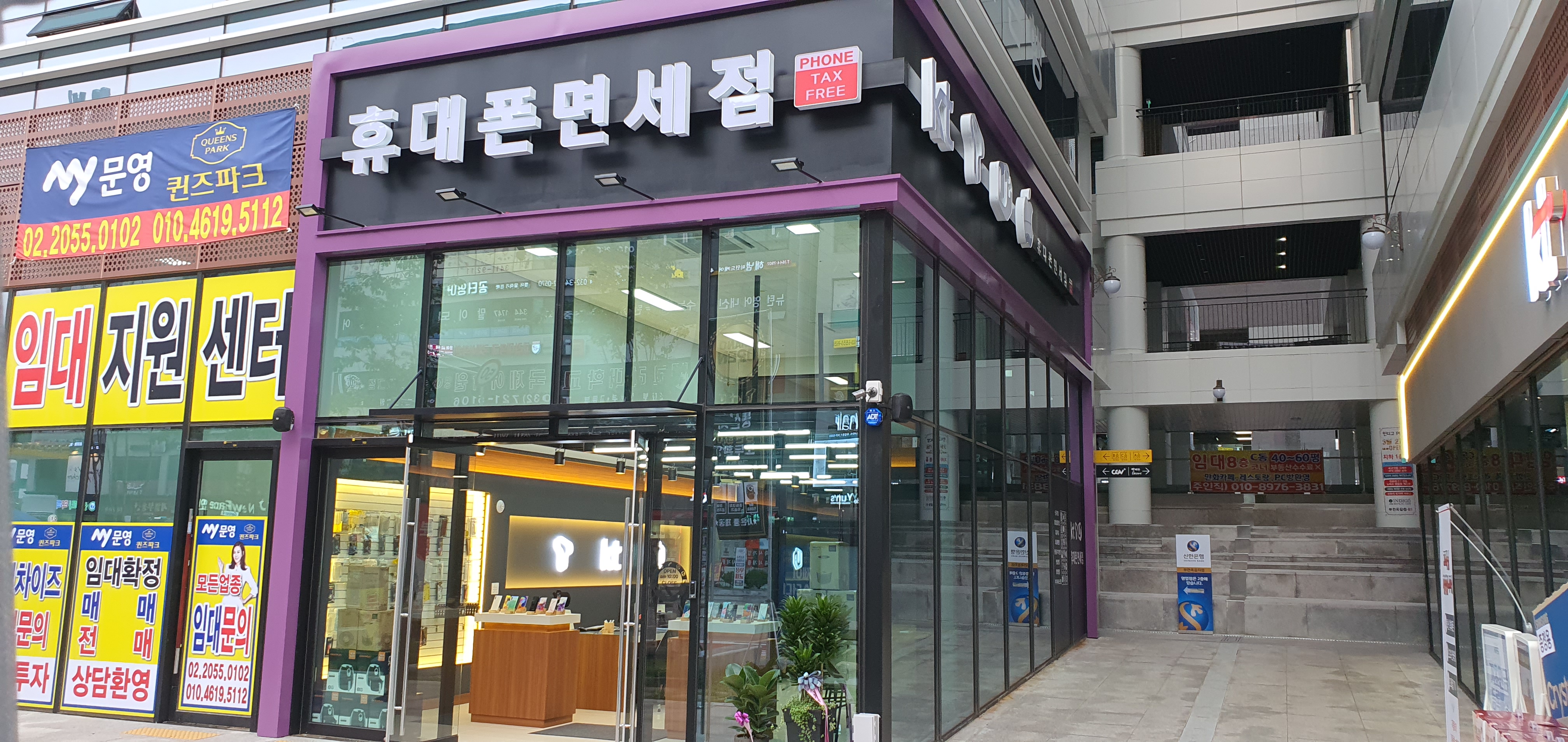 휴대폰면세점