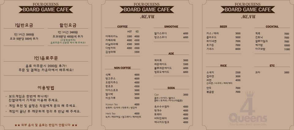 포퀸스보드카페 이미지