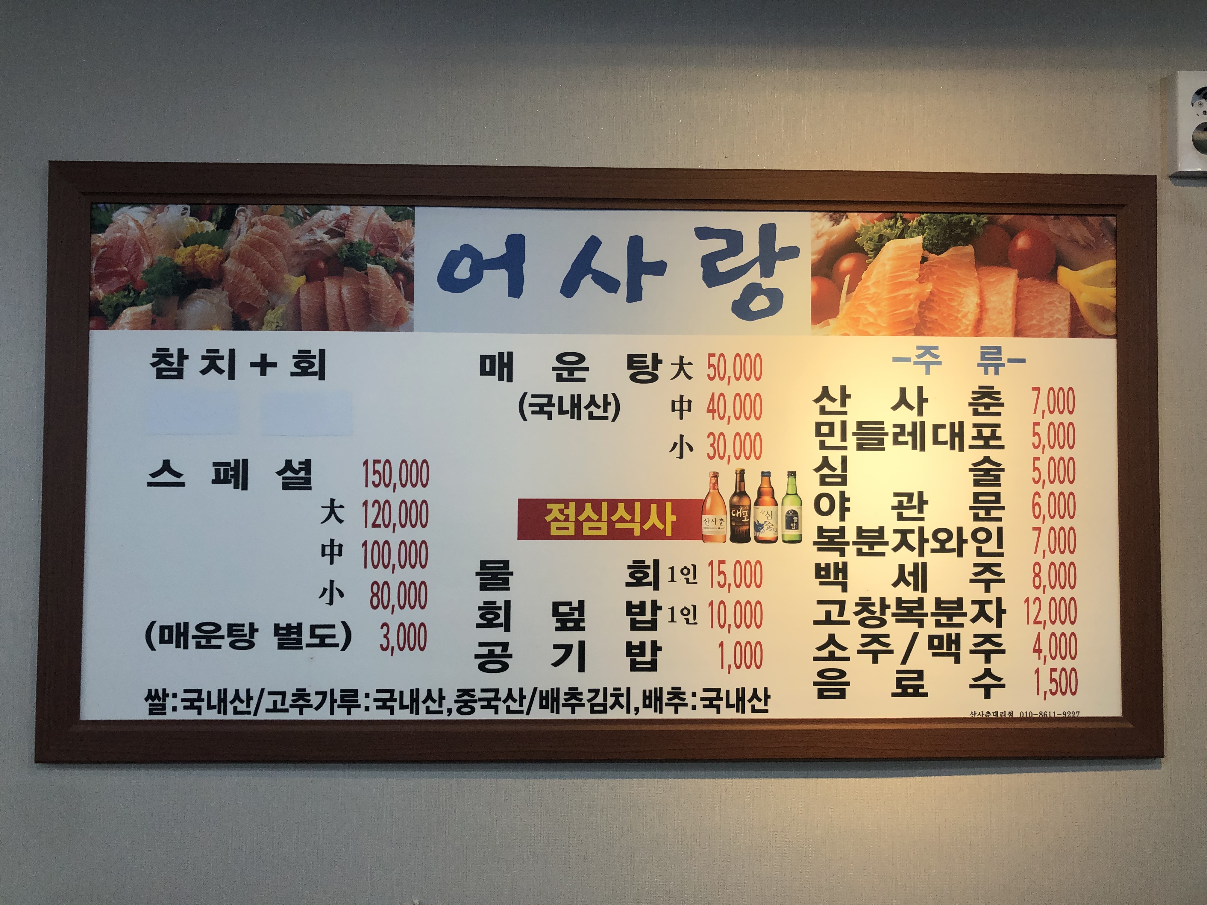 어사랑
