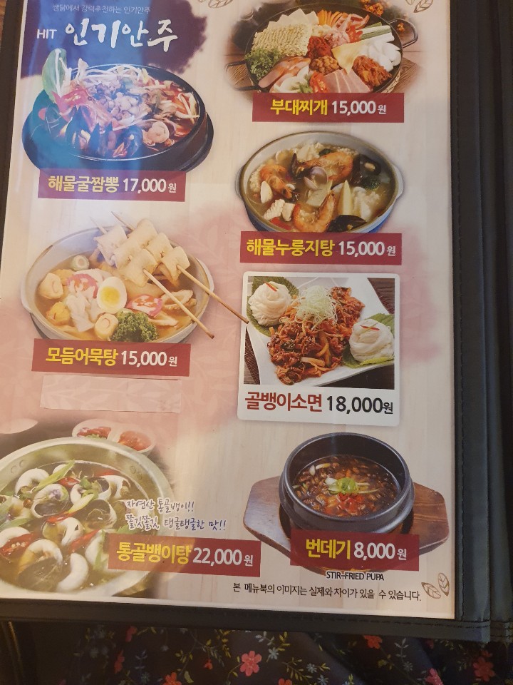 쌤닭 장평점