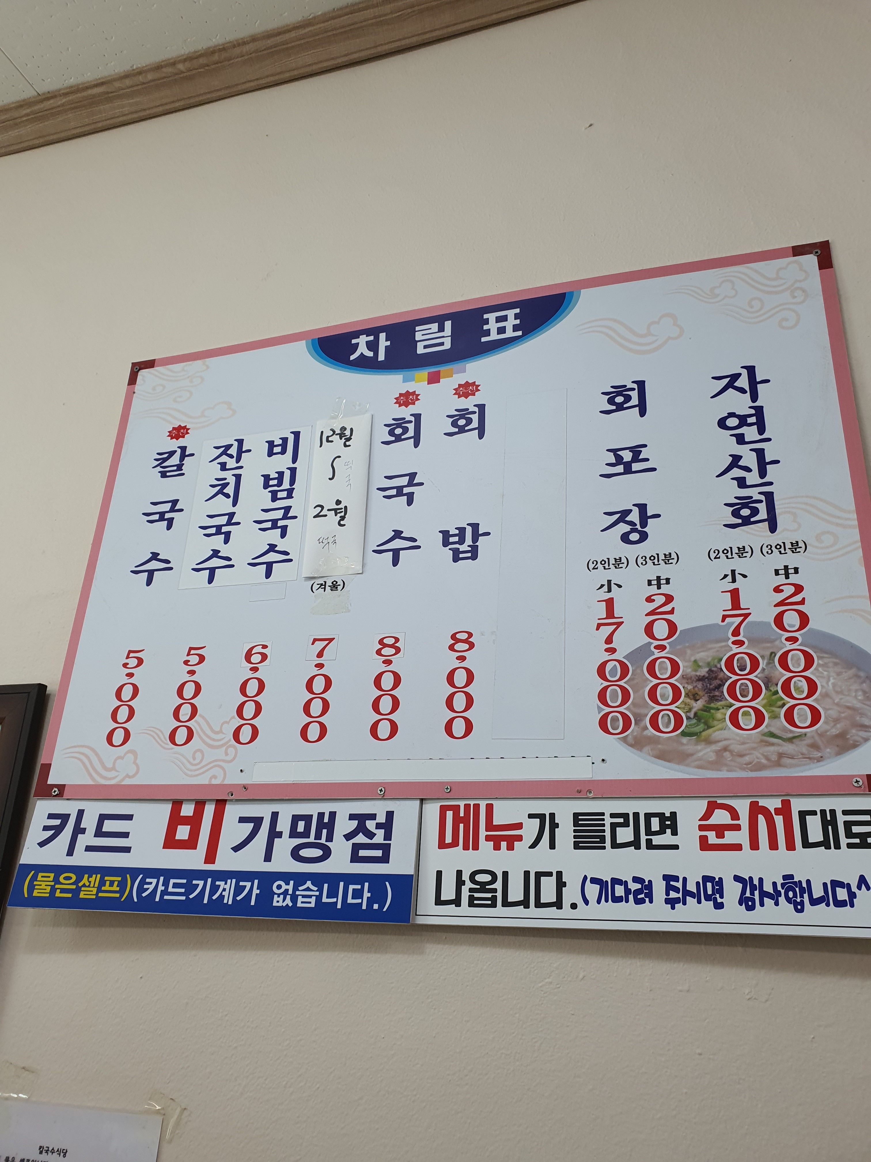 이런칼국수를보았나 반려동물 동반 애견카페