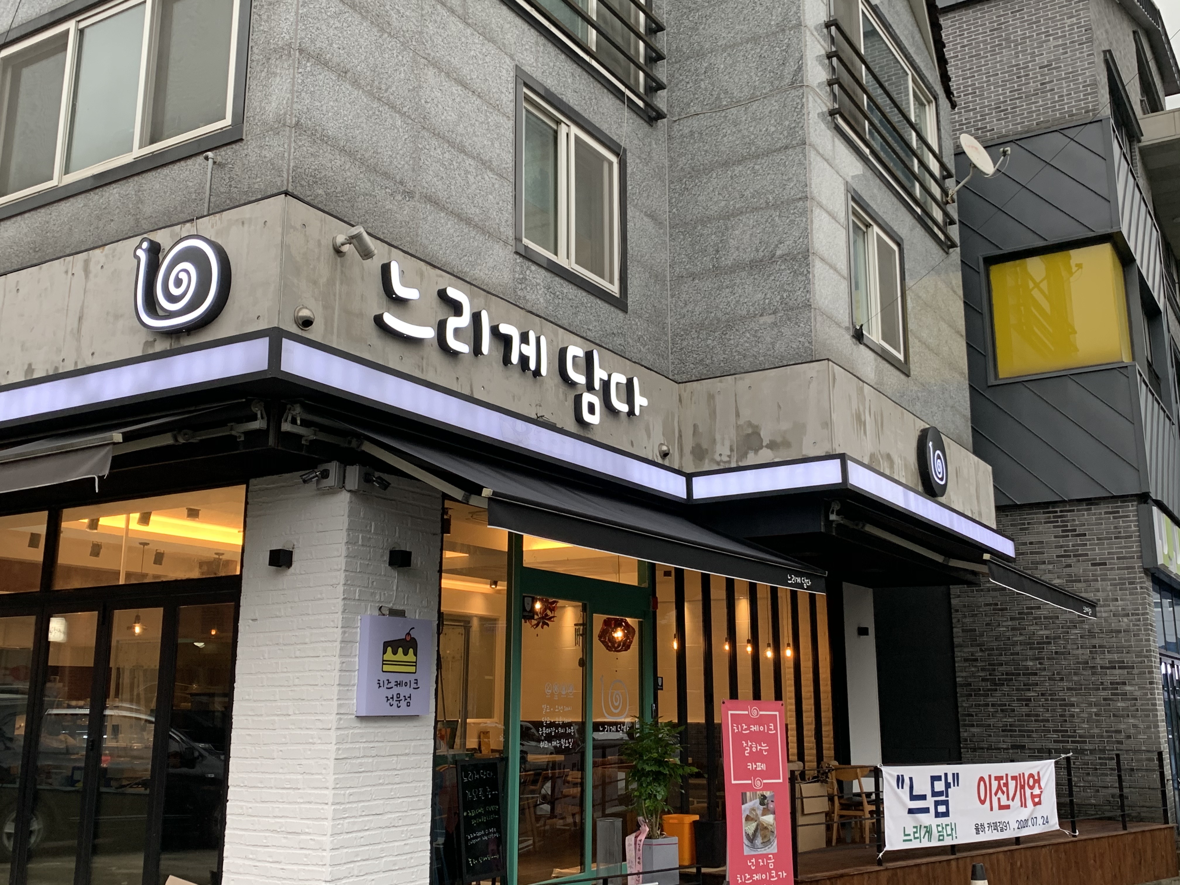카페 느리게 담다