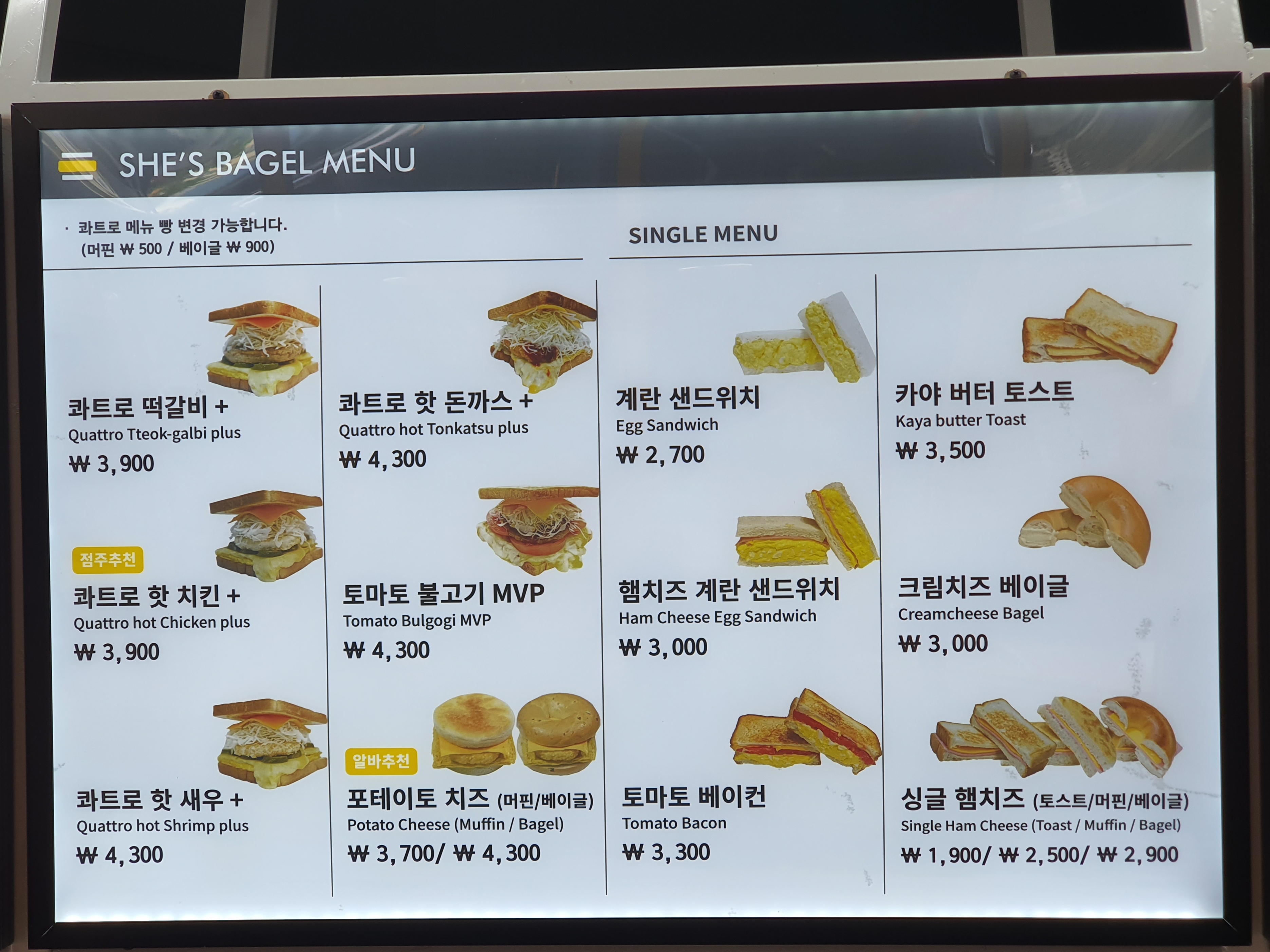 쉬즈베이글 성화점