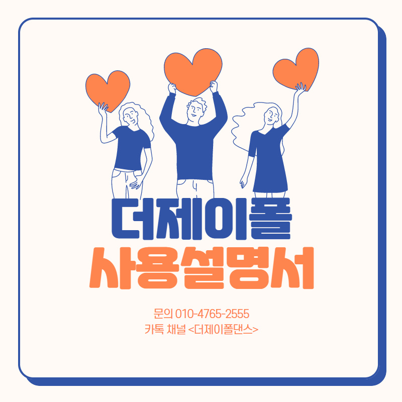 더제이 폴댄스 부산대점