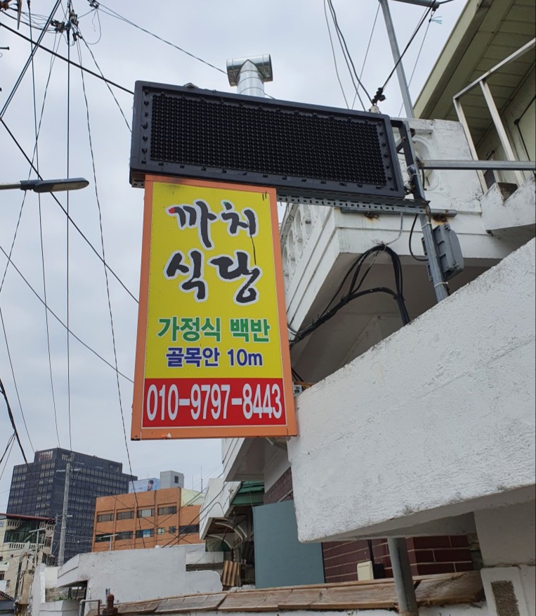 까치식당 설명사진