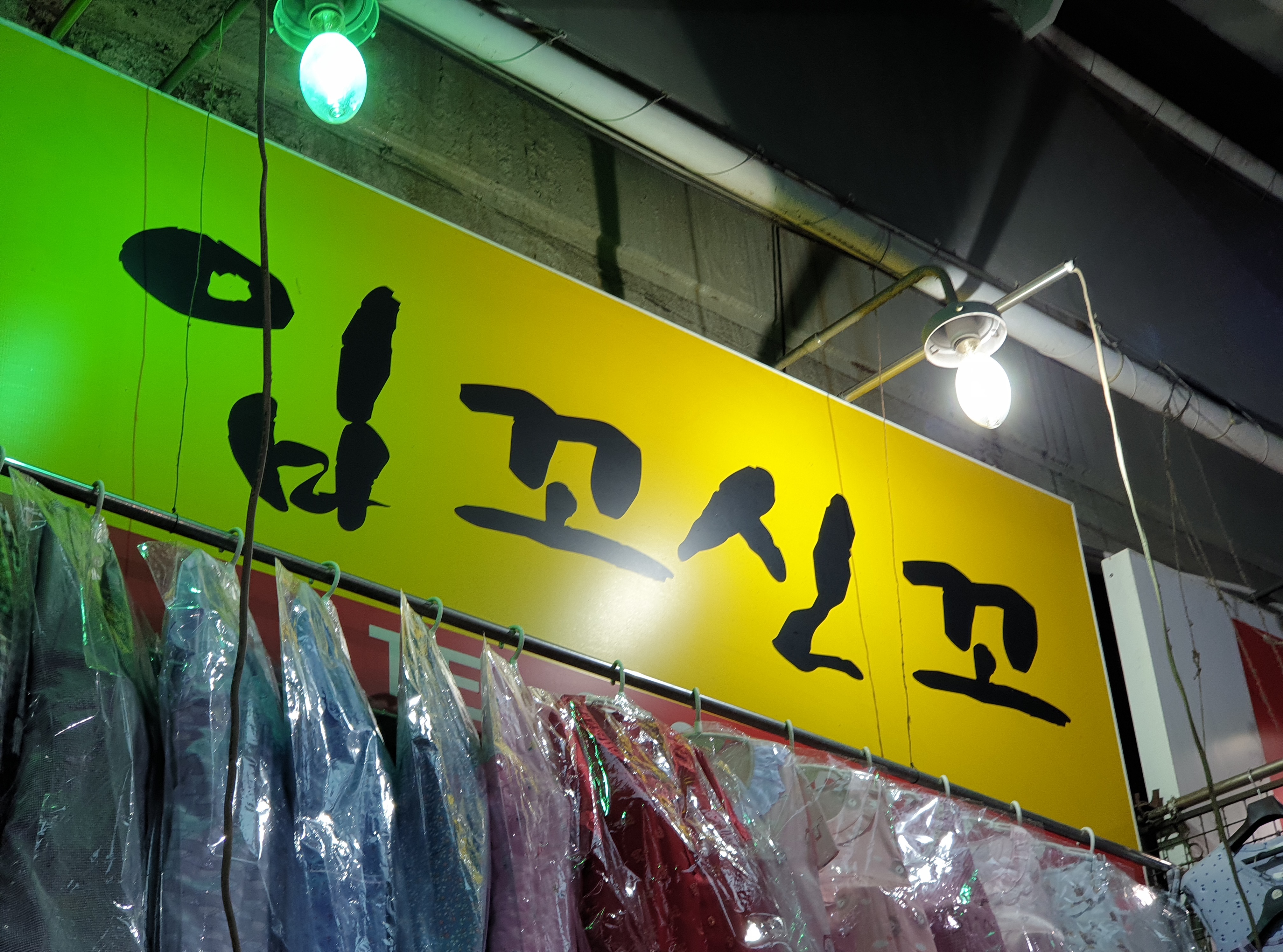 입꼬신꼬