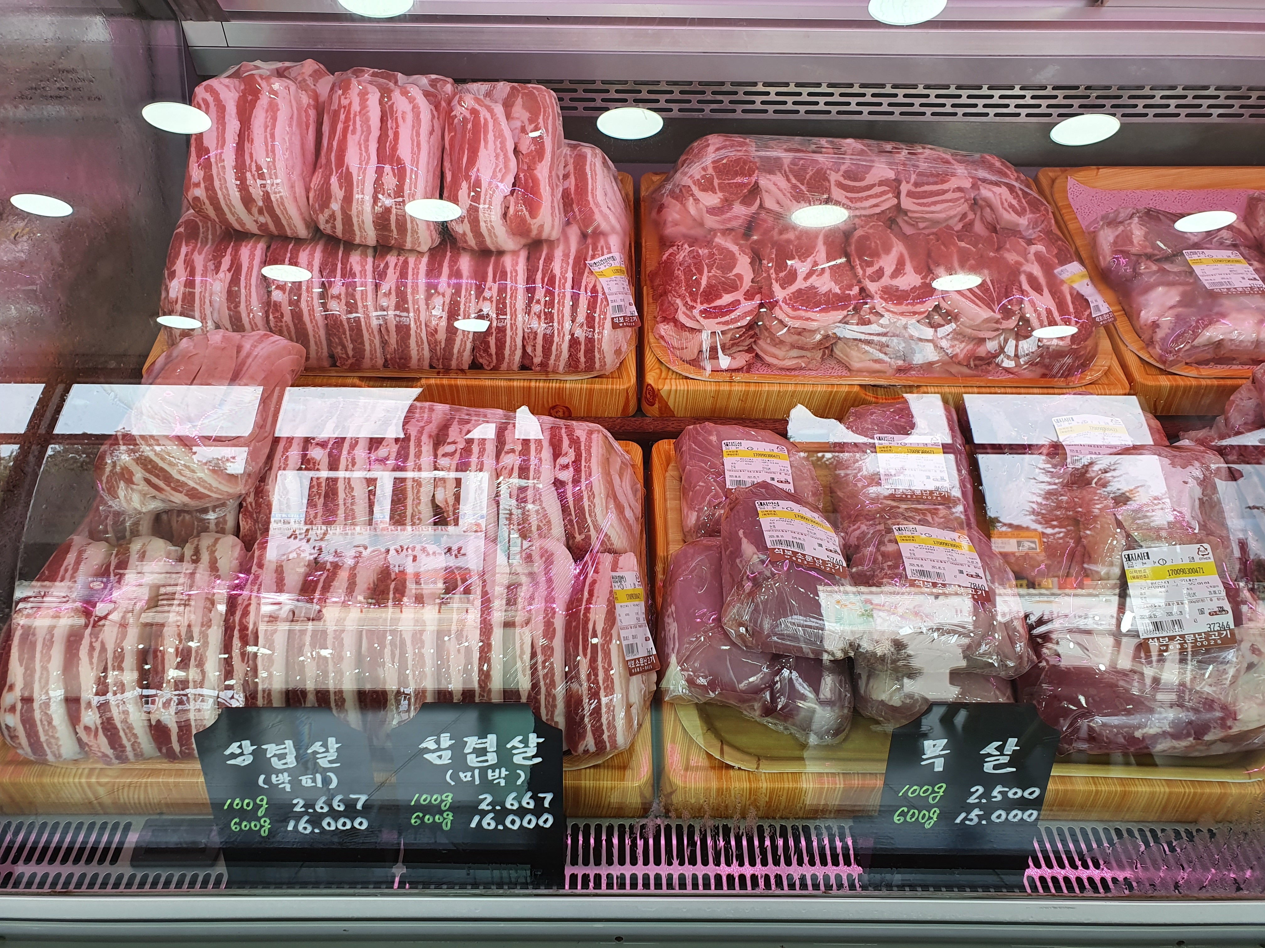 석보소문난고기백화점
