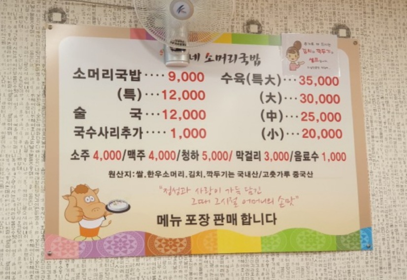 정미네식당