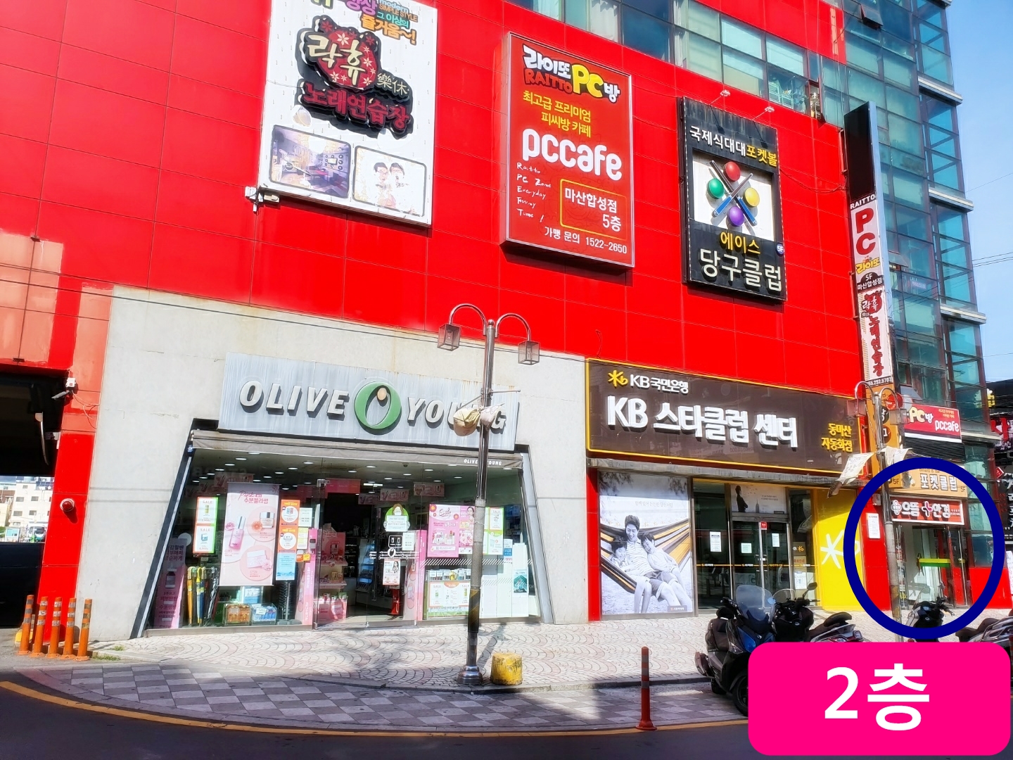 으뜸플러스안경 마산합성점 대표 이미지