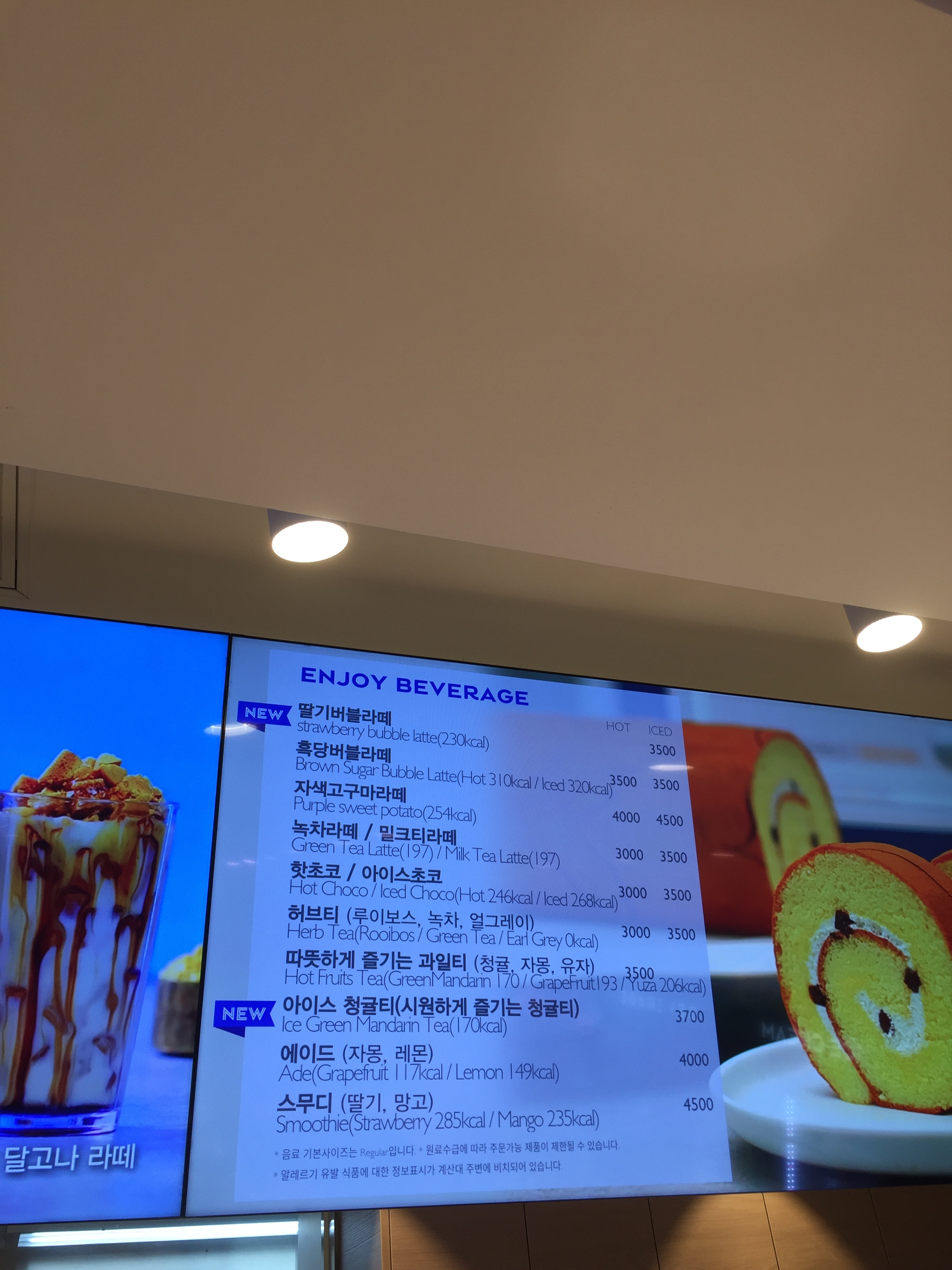 파리바게뜨 홍천점