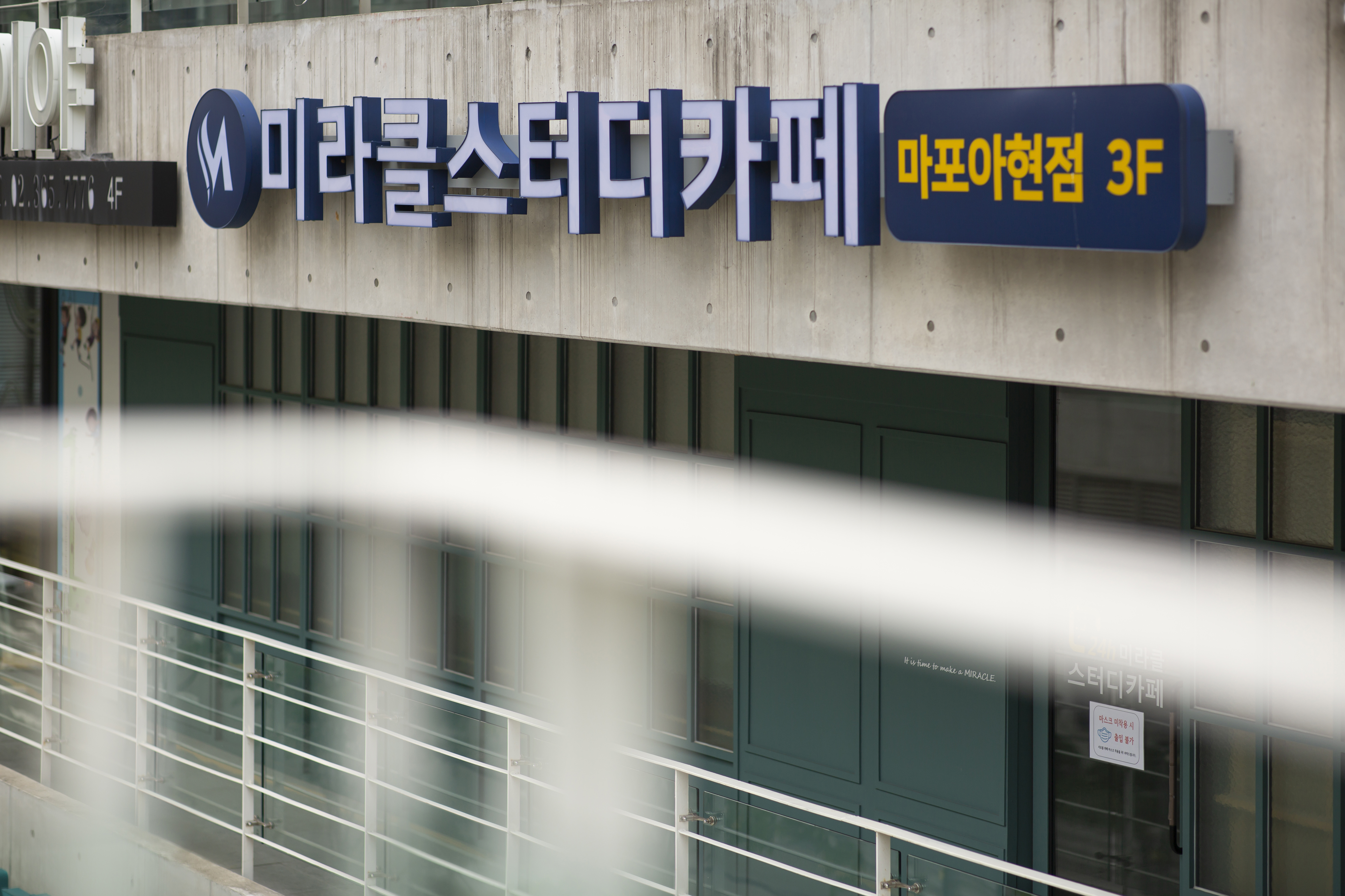 미라클스터디카페 마포아현점 내부 또는 관련 모습