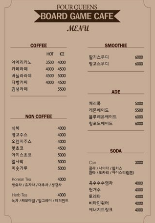포퀸스보드게임카페 등촌점