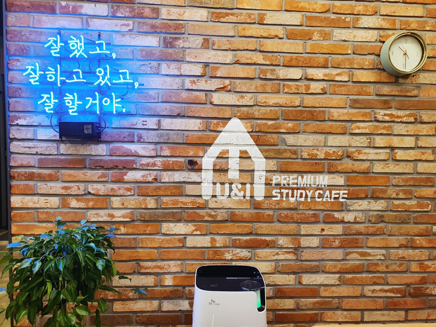 유앤아이스터디카페 대표이미지
