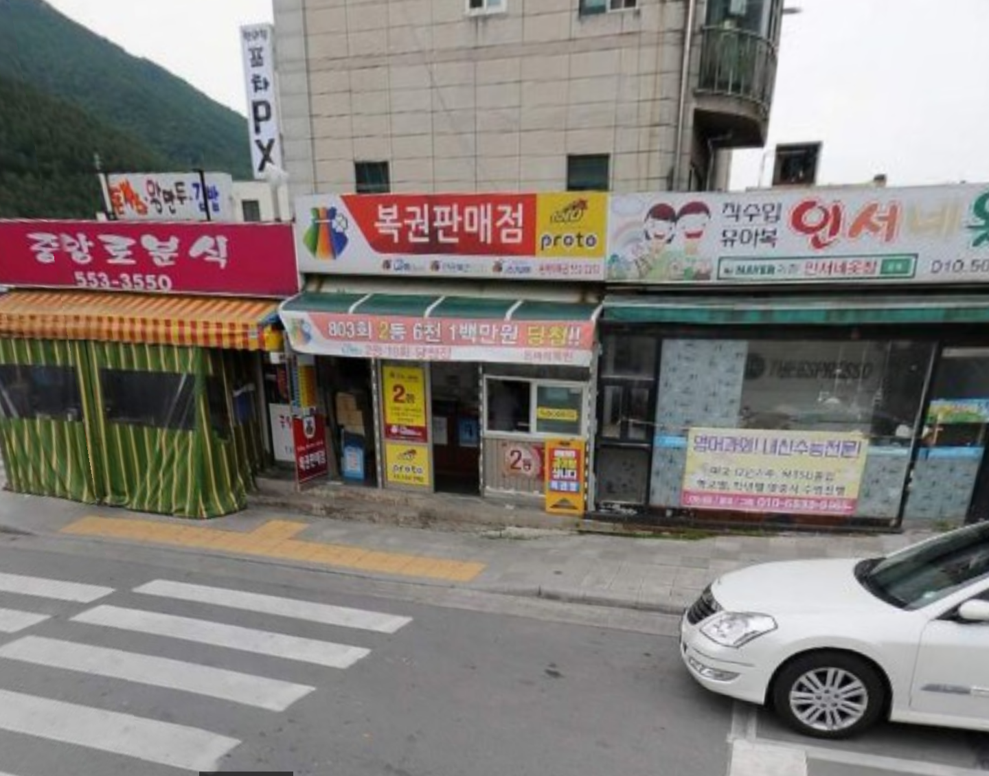 돈벼락복권