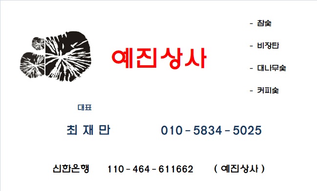 예진상사