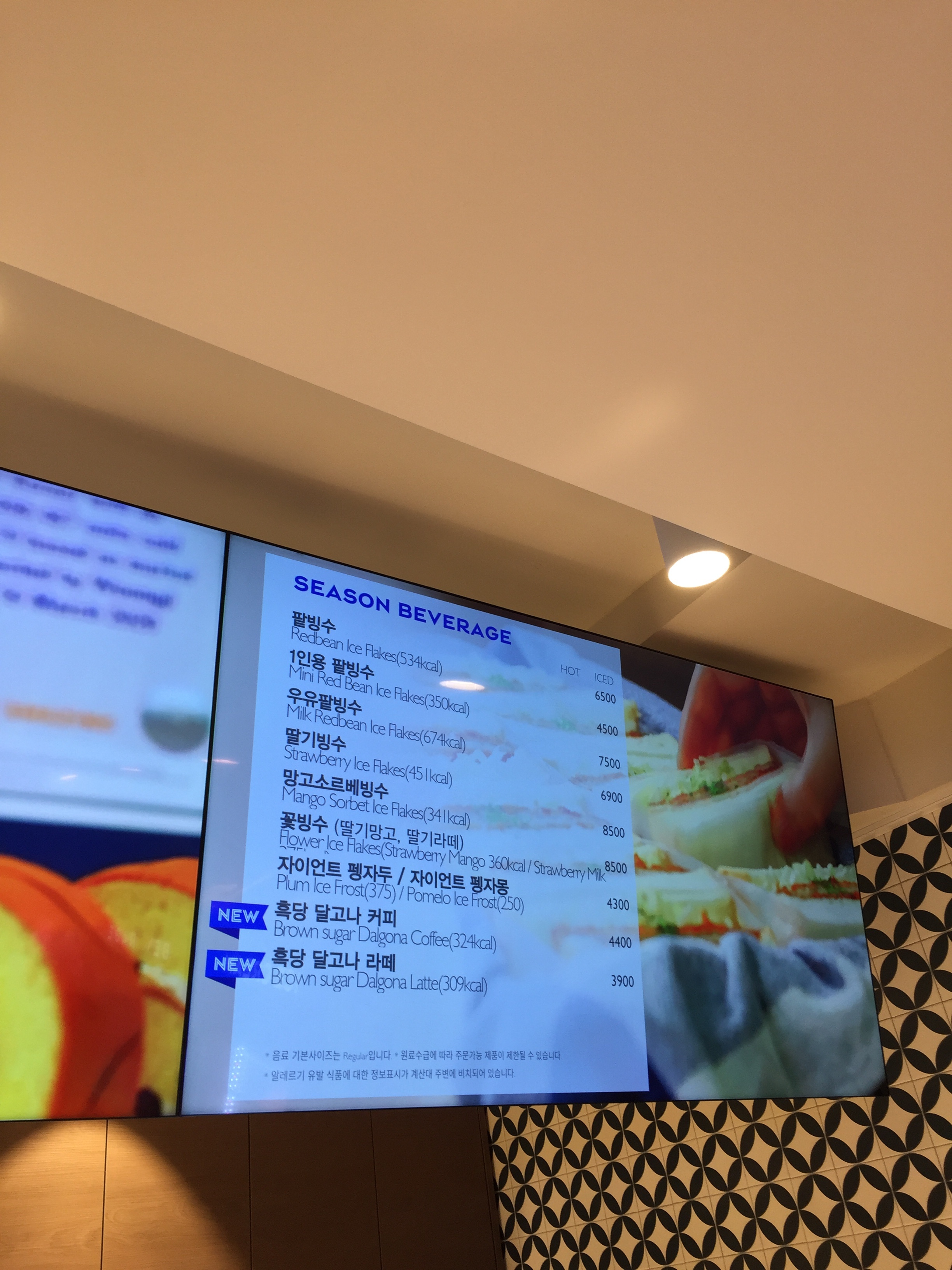 파리바게뜨 홍천점