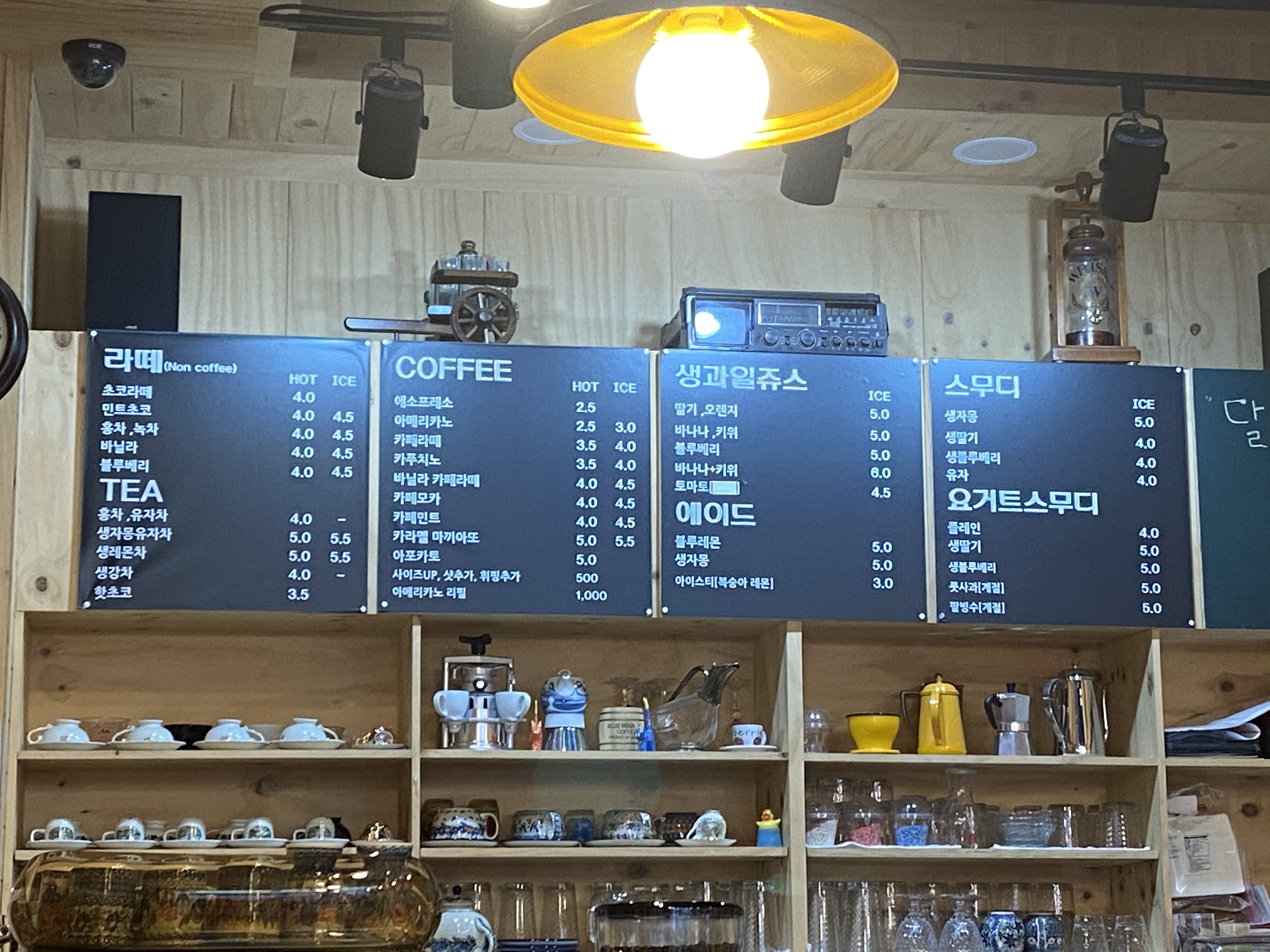 달아래커피가게