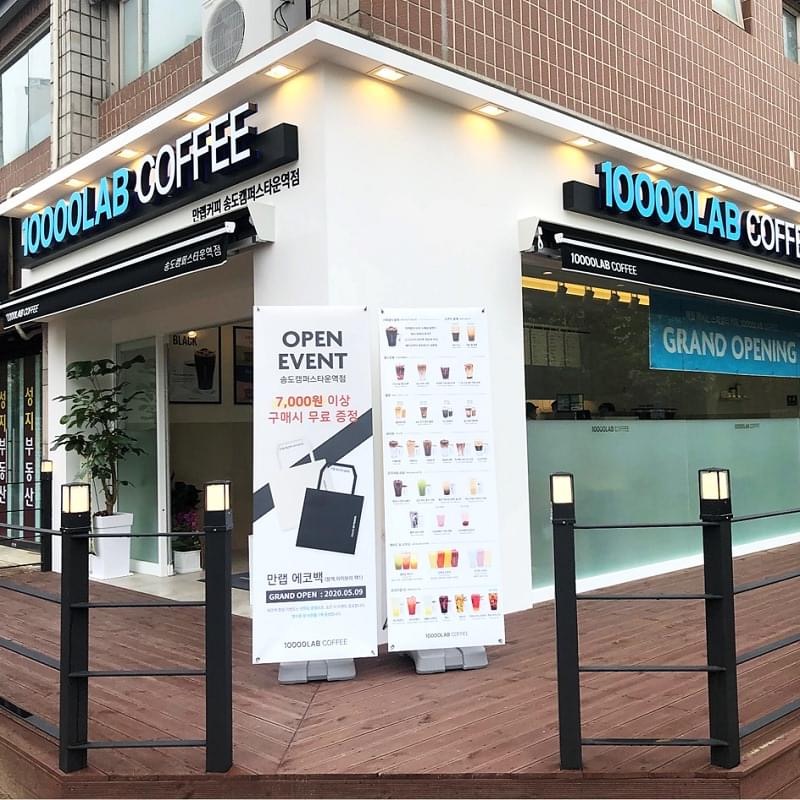 만랩커피 송도캠퍼스타운역점