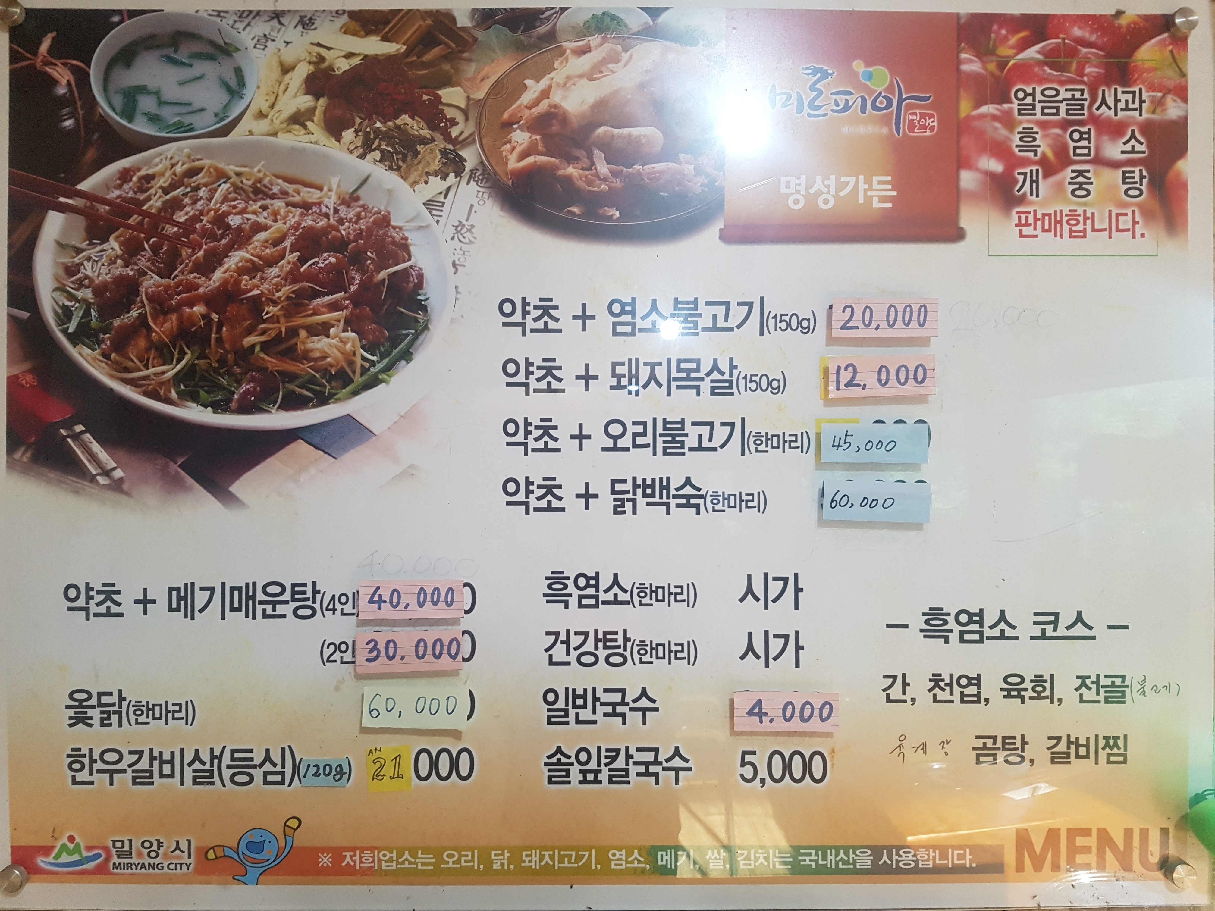 명성가든