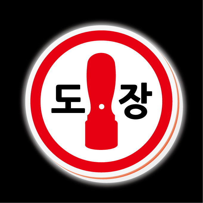 명인광고인쇄