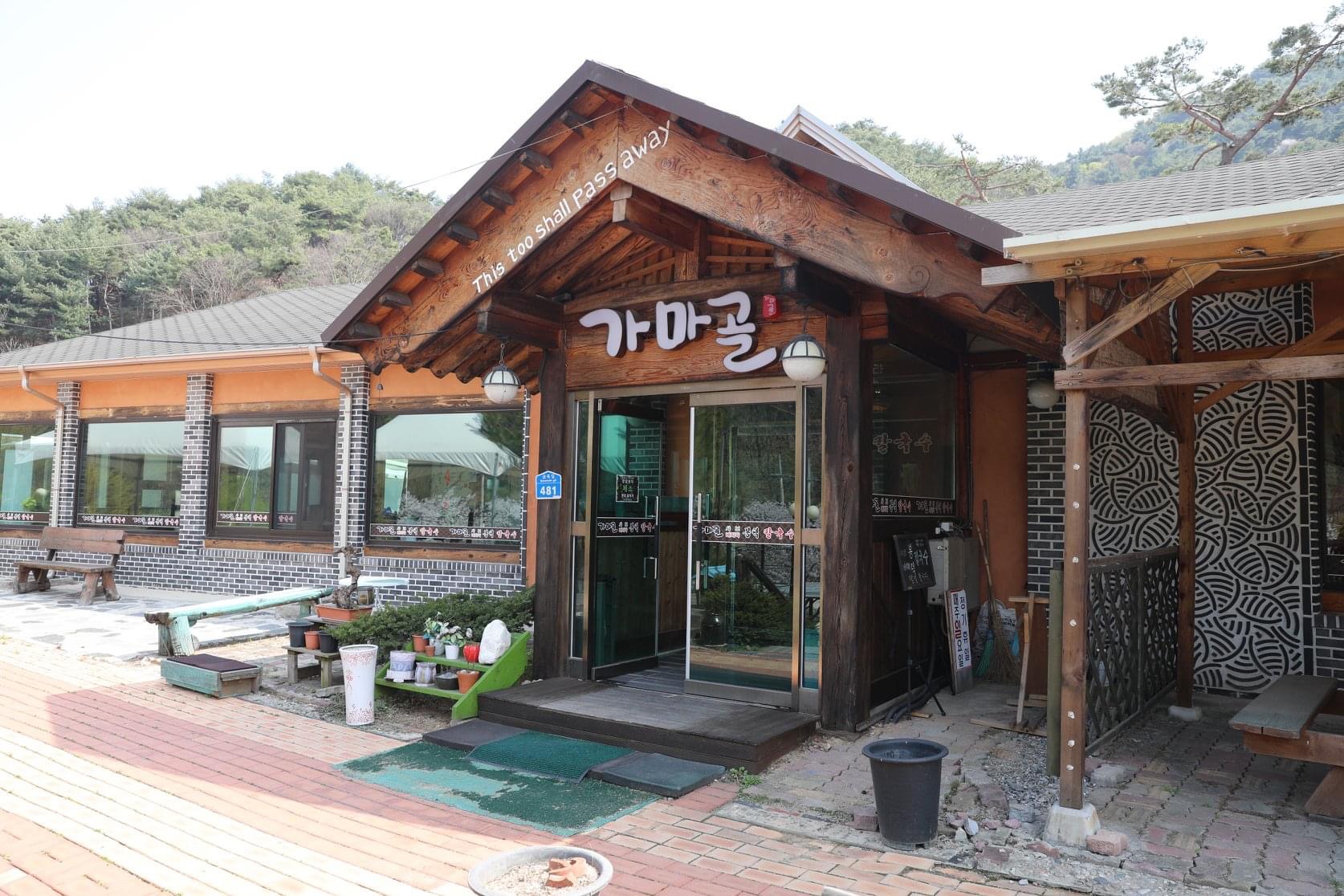 봉덕 칼국수
