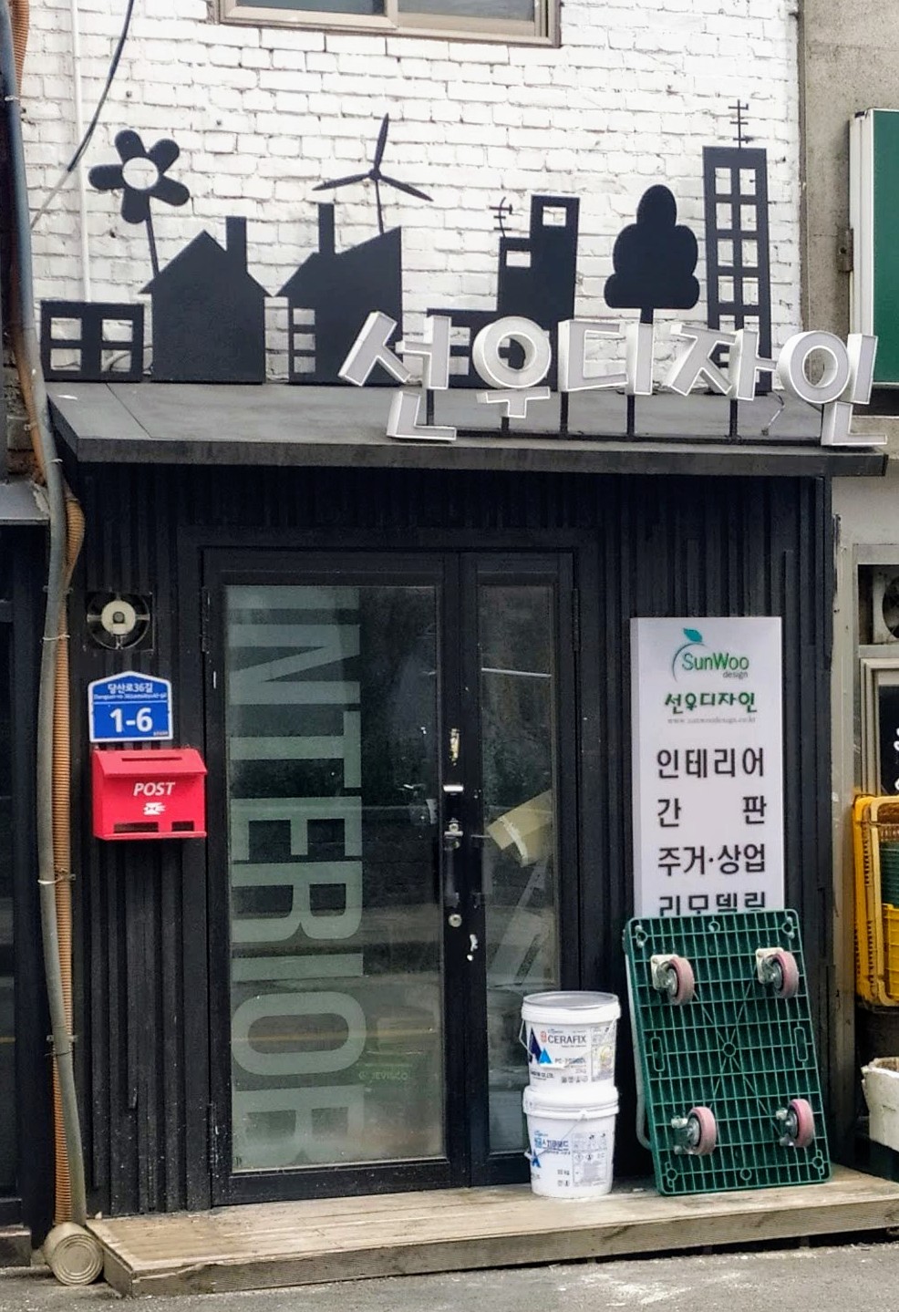 선우디자인