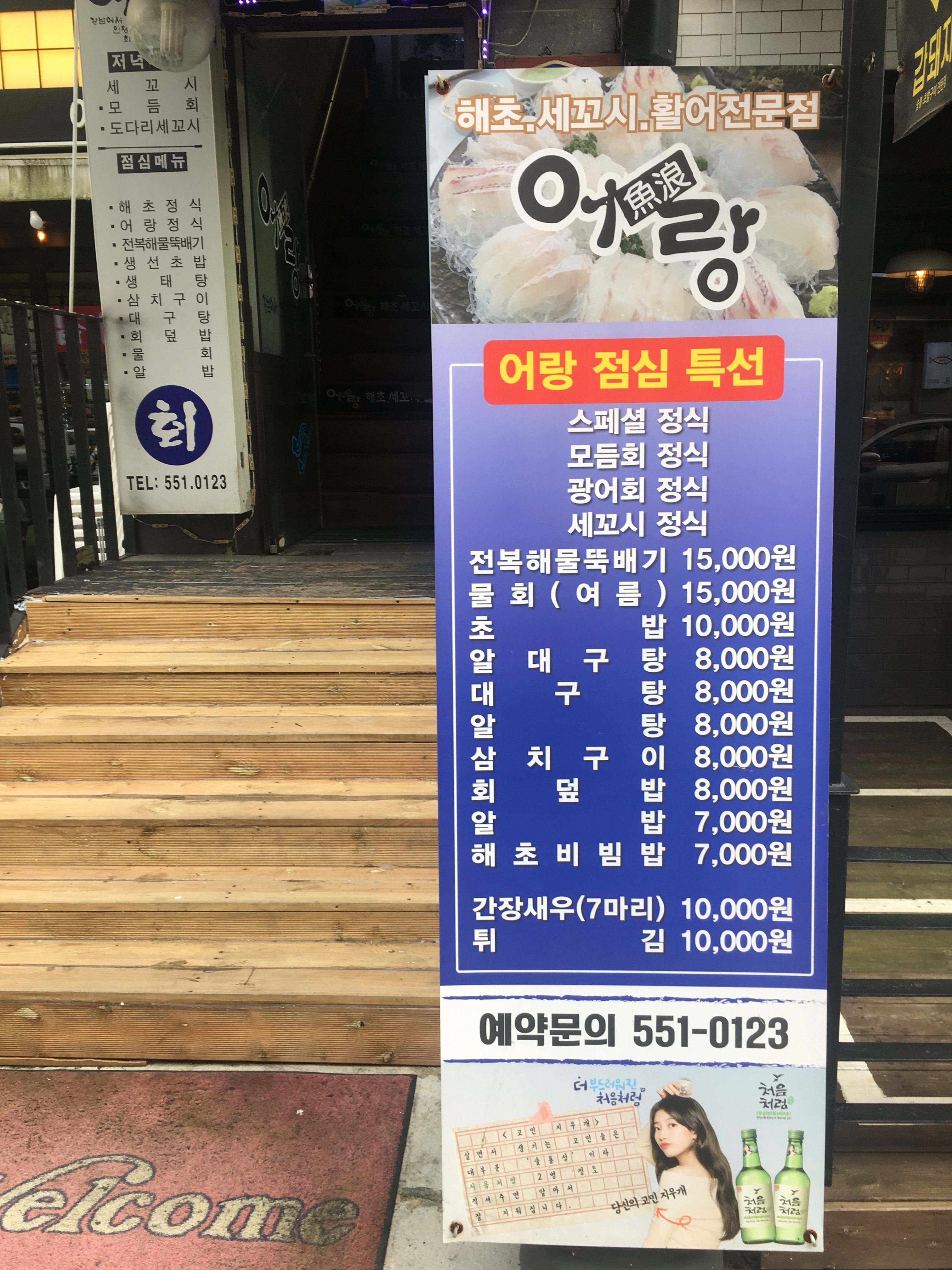 어랑