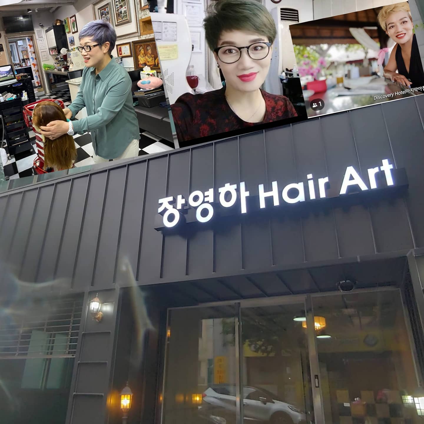 장영하헤어아트