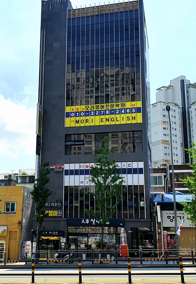 모리영어전문학원 대표 이미지