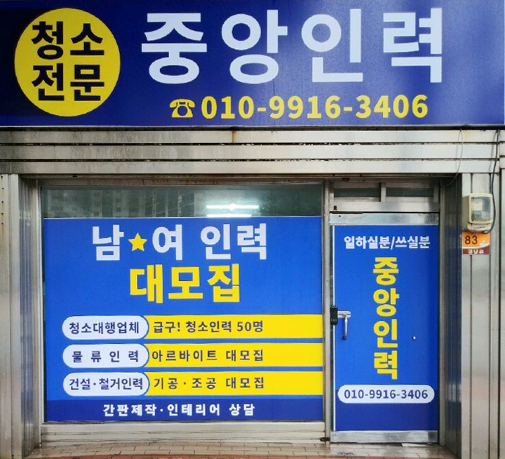 중앙인력