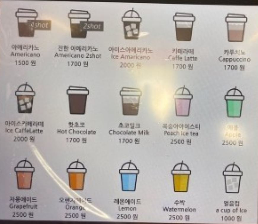 로움 무인카페