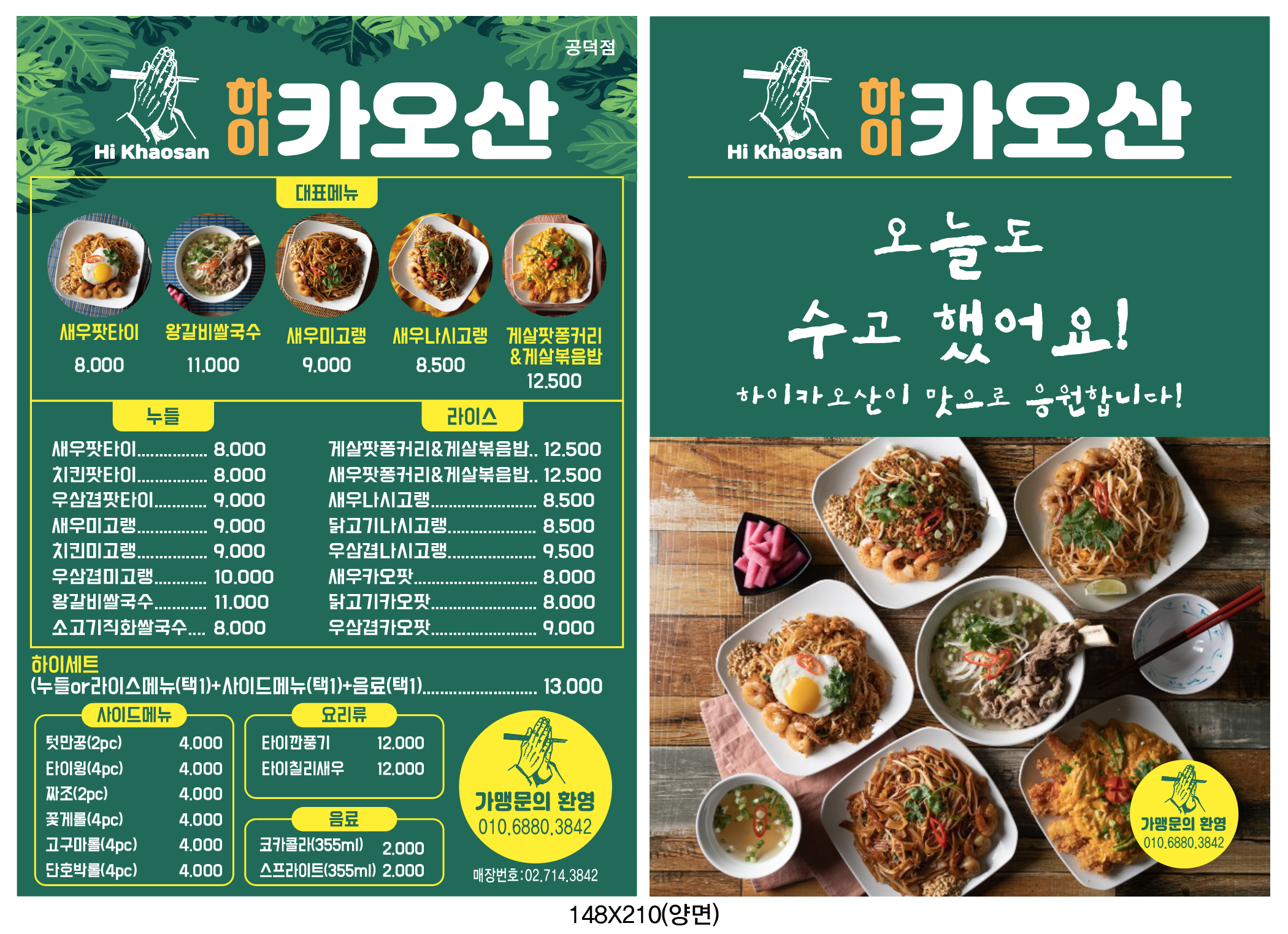 하이카오산