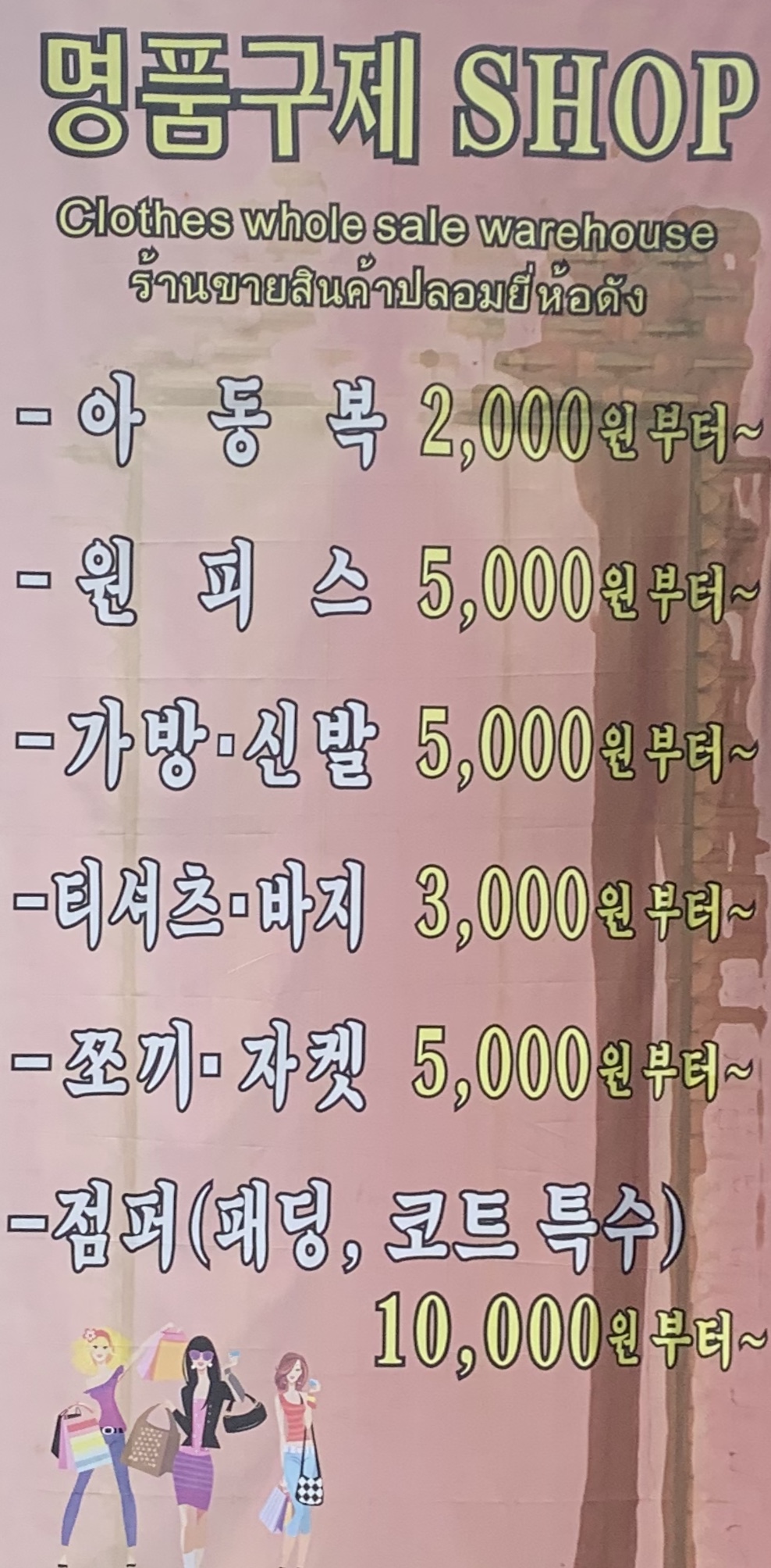 명품구제샵