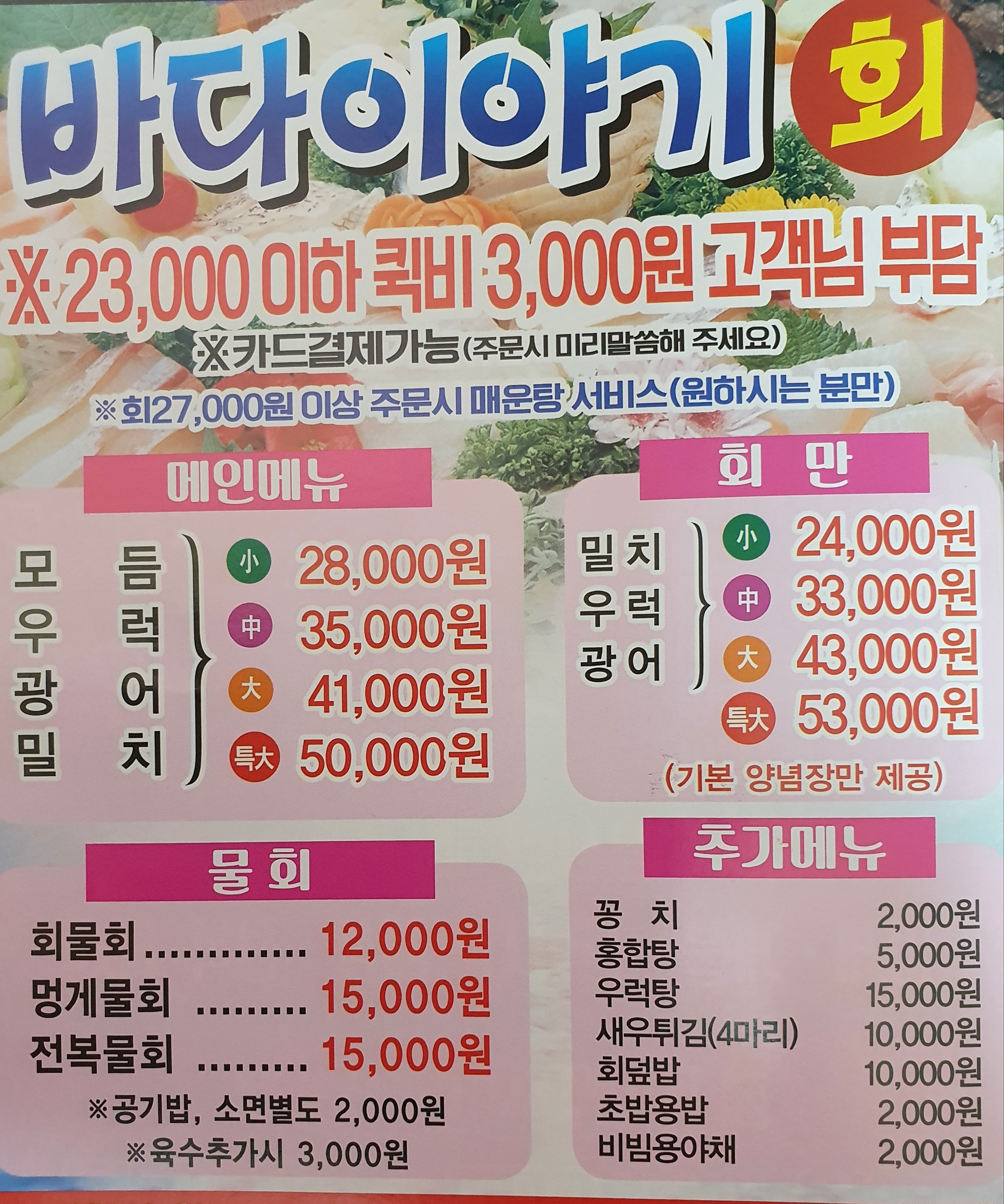 바다이야기