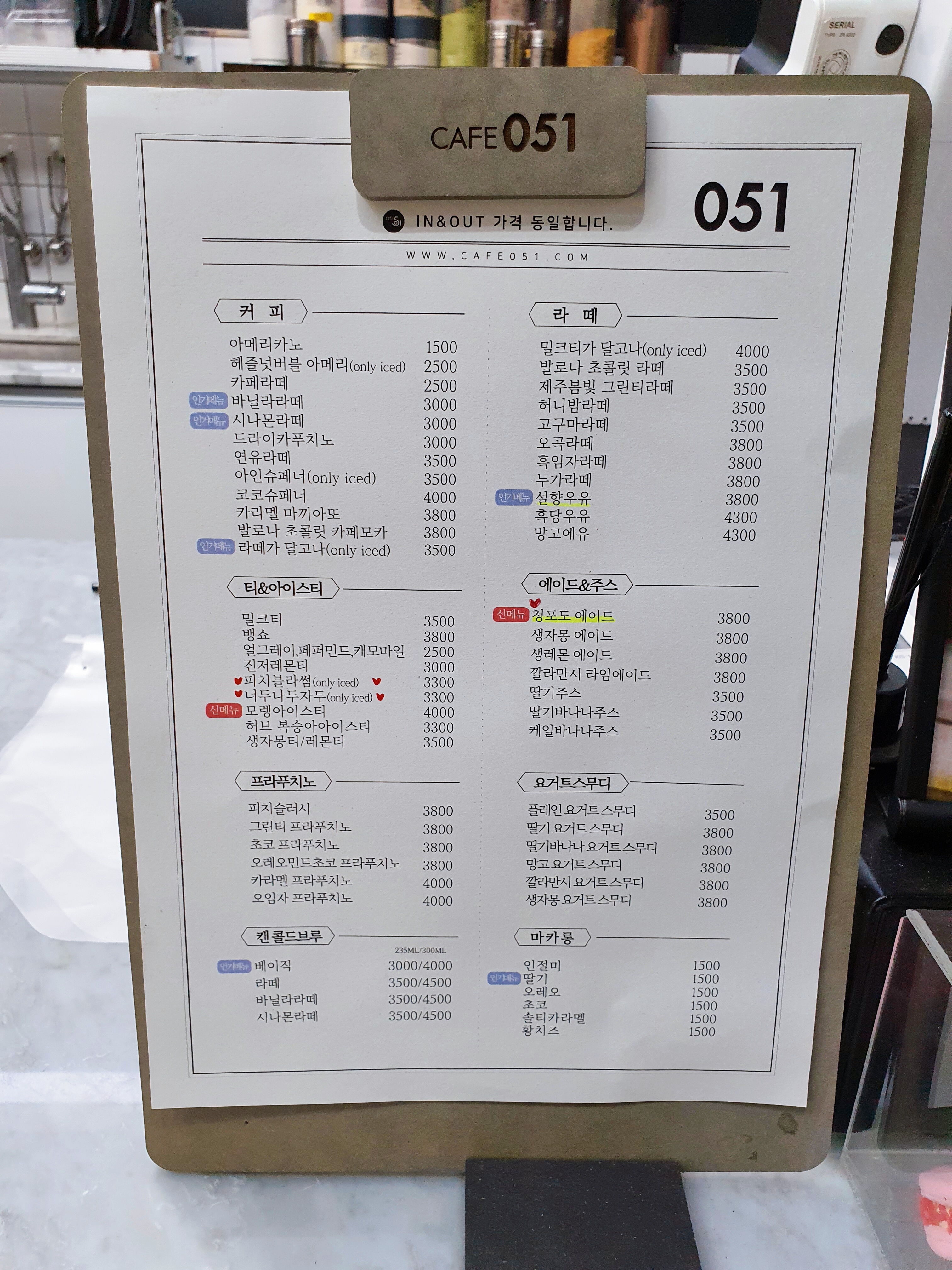 카페051 명지오션시티점