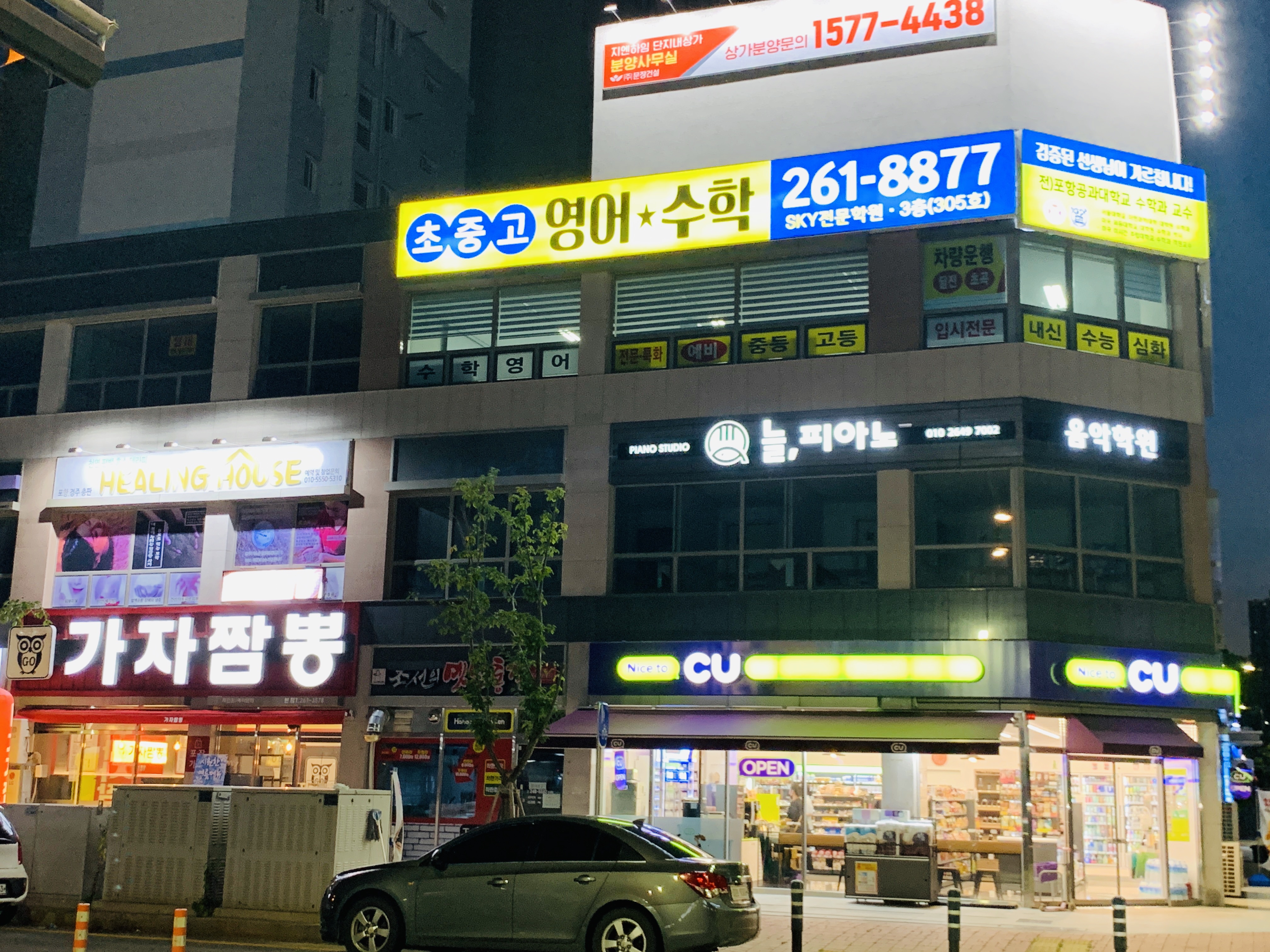 늘피아노음악학원