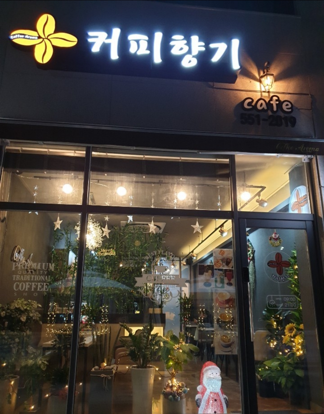 커피향기카페