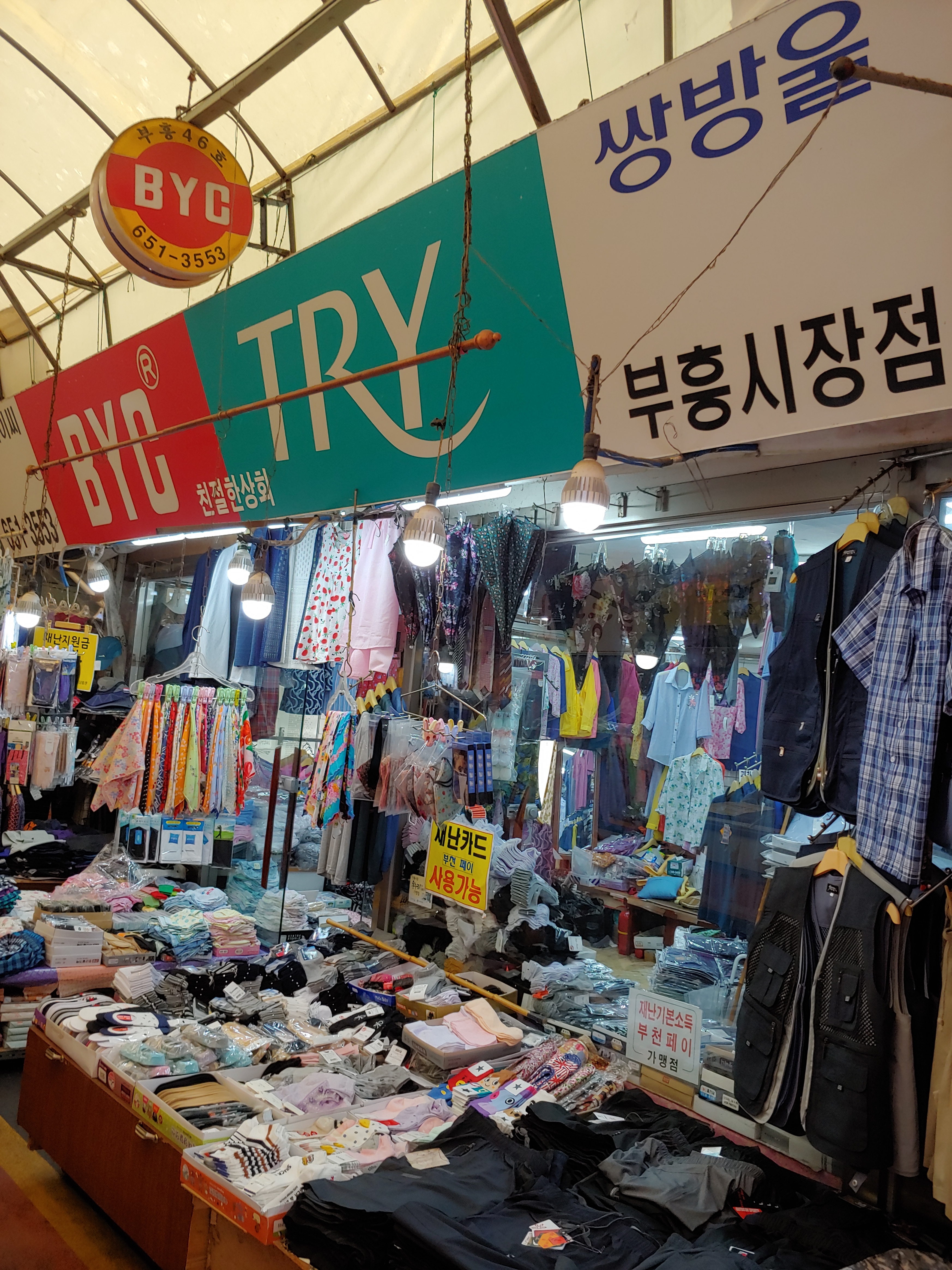 친절상회