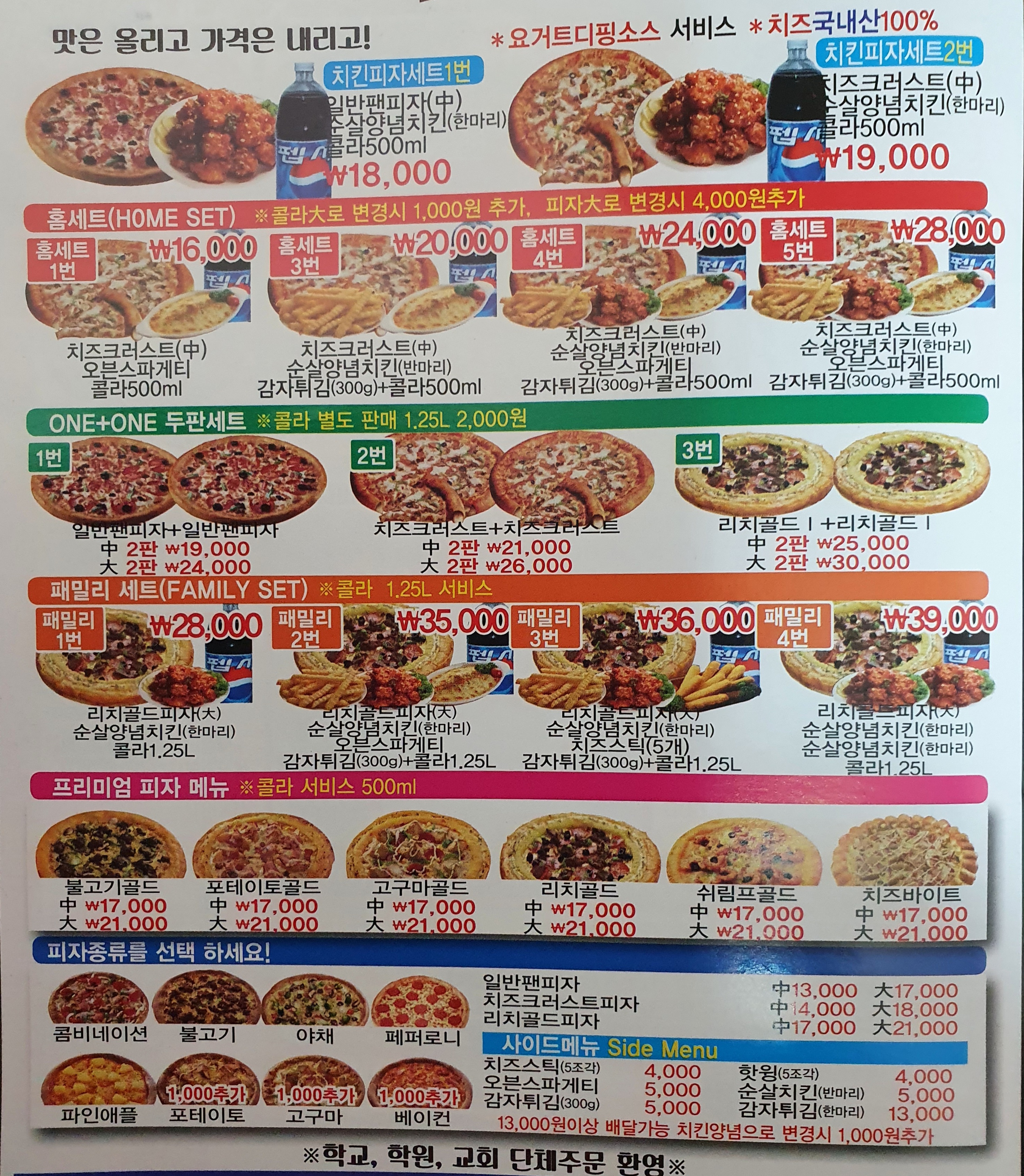 오크피자 4
