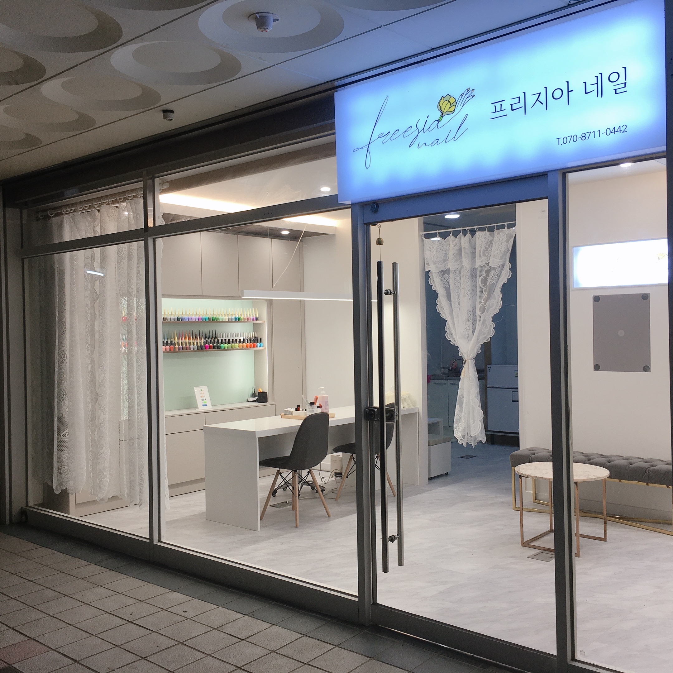 프리지아네일