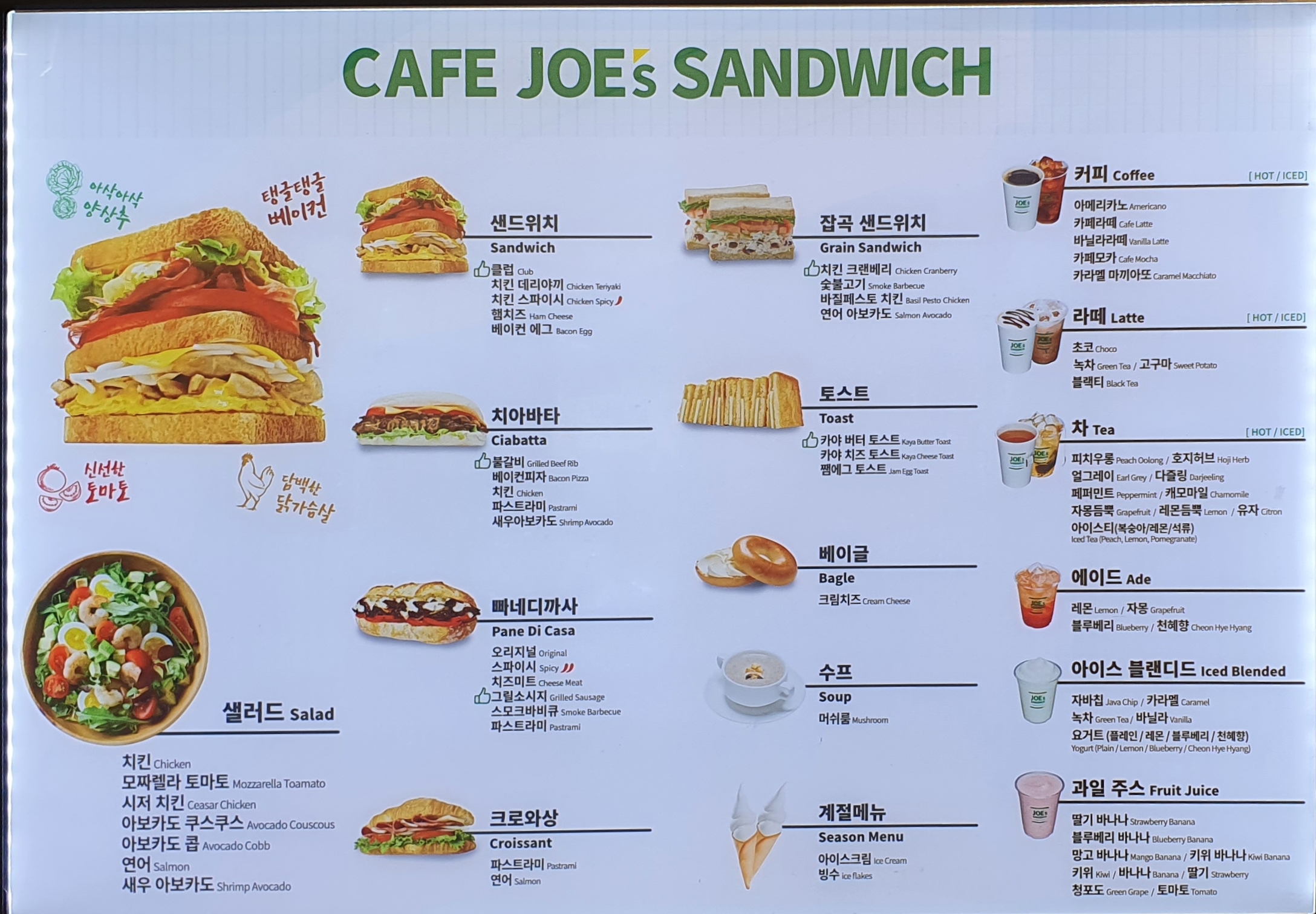 죠샌드위치 고속터미널점