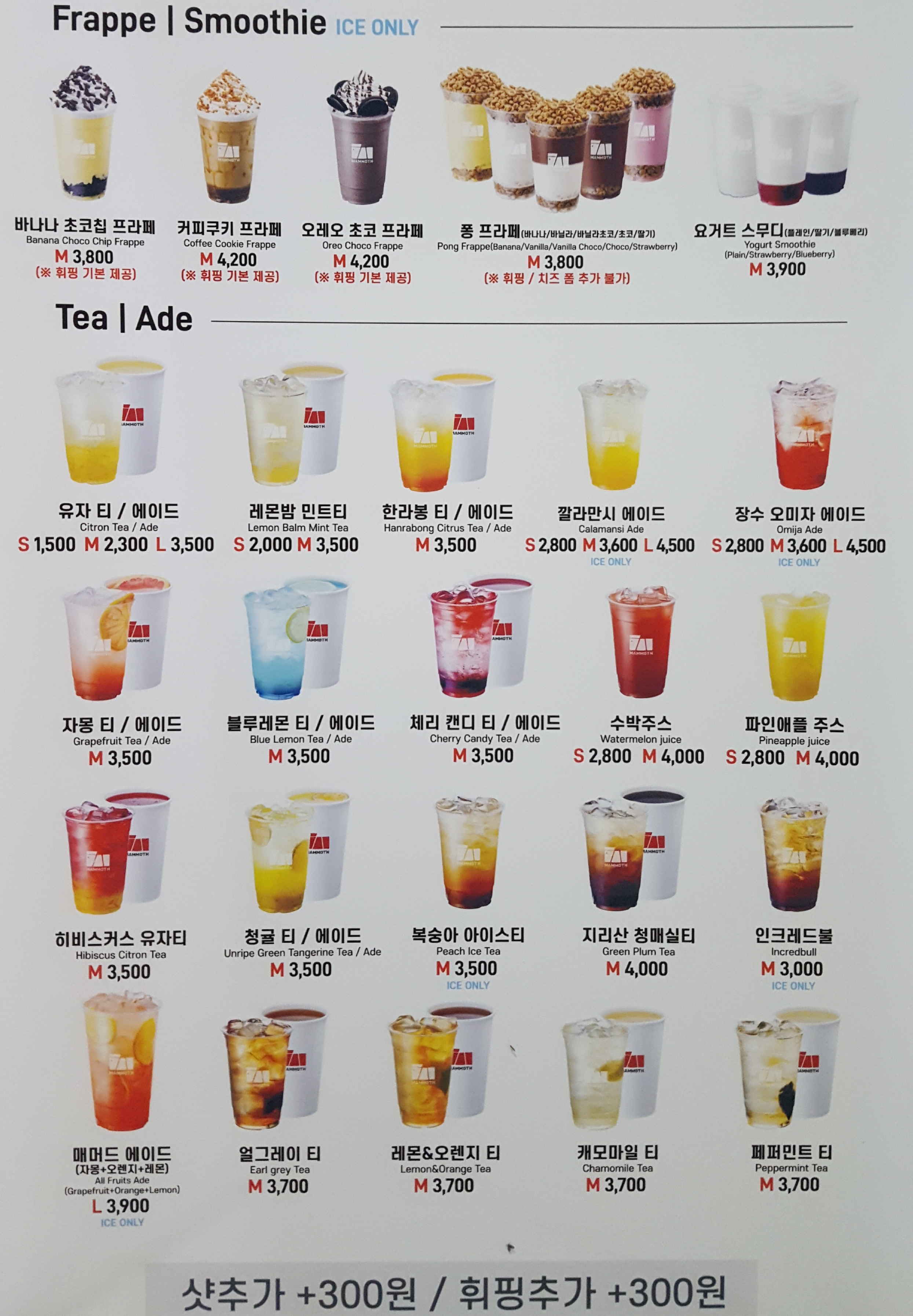 매머드익스프레스 창동점