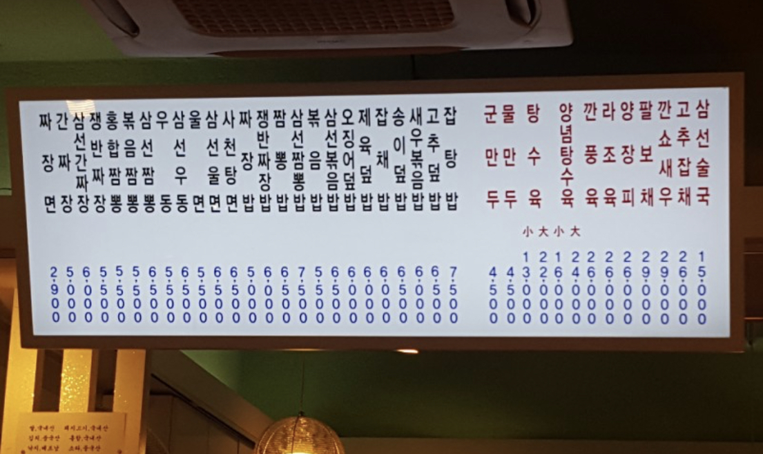 황실짜장 광진교4호점