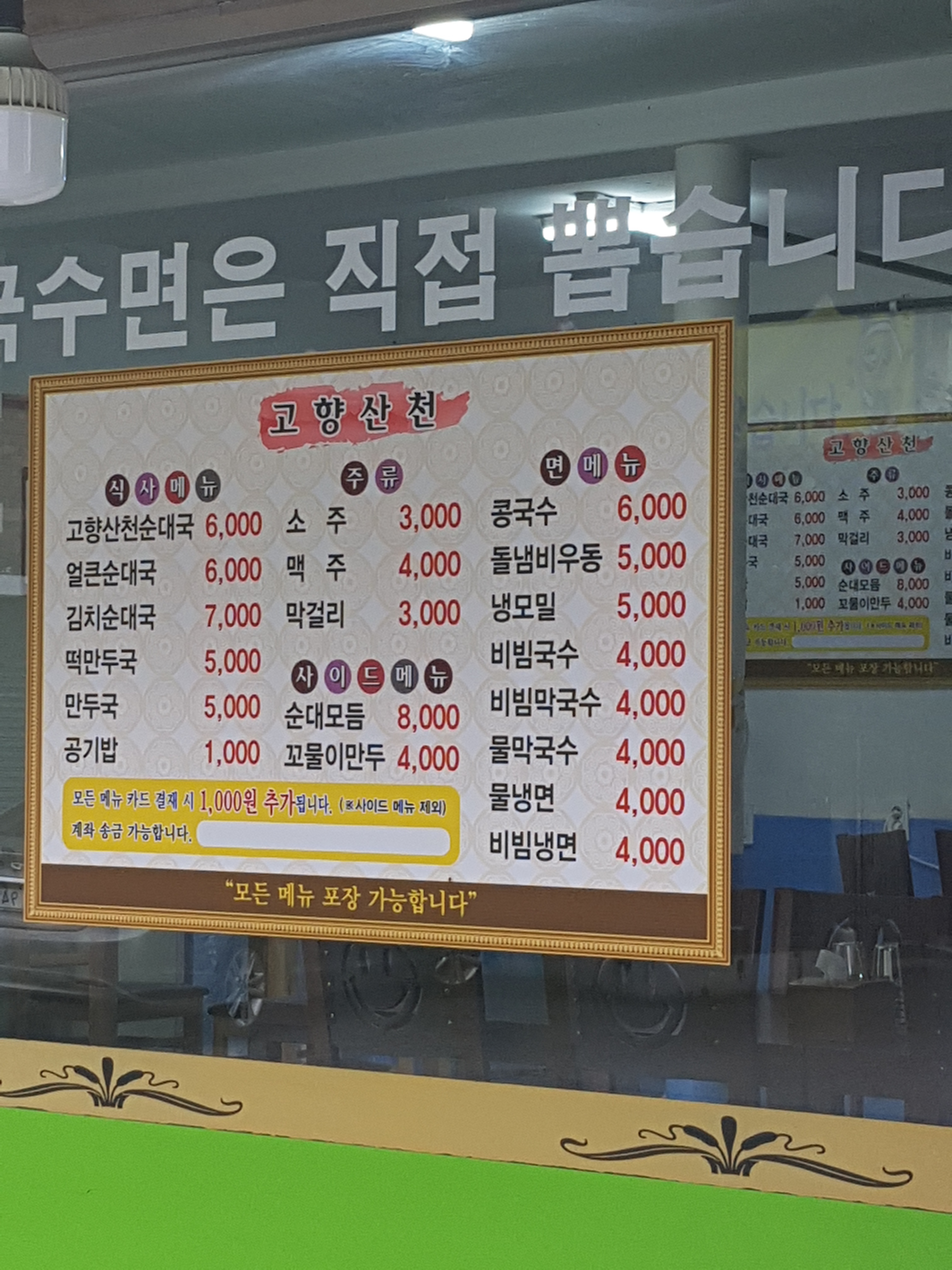 고향산천